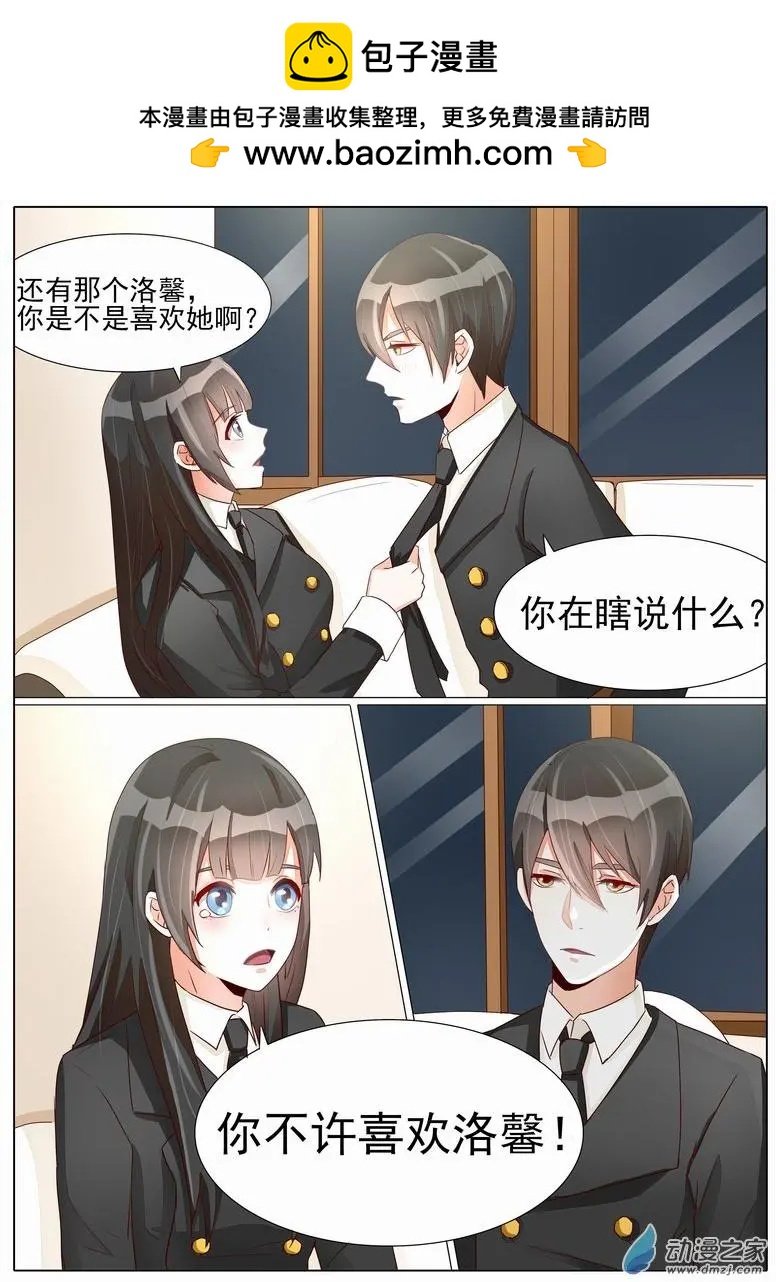 第05回 你不许喜欢她