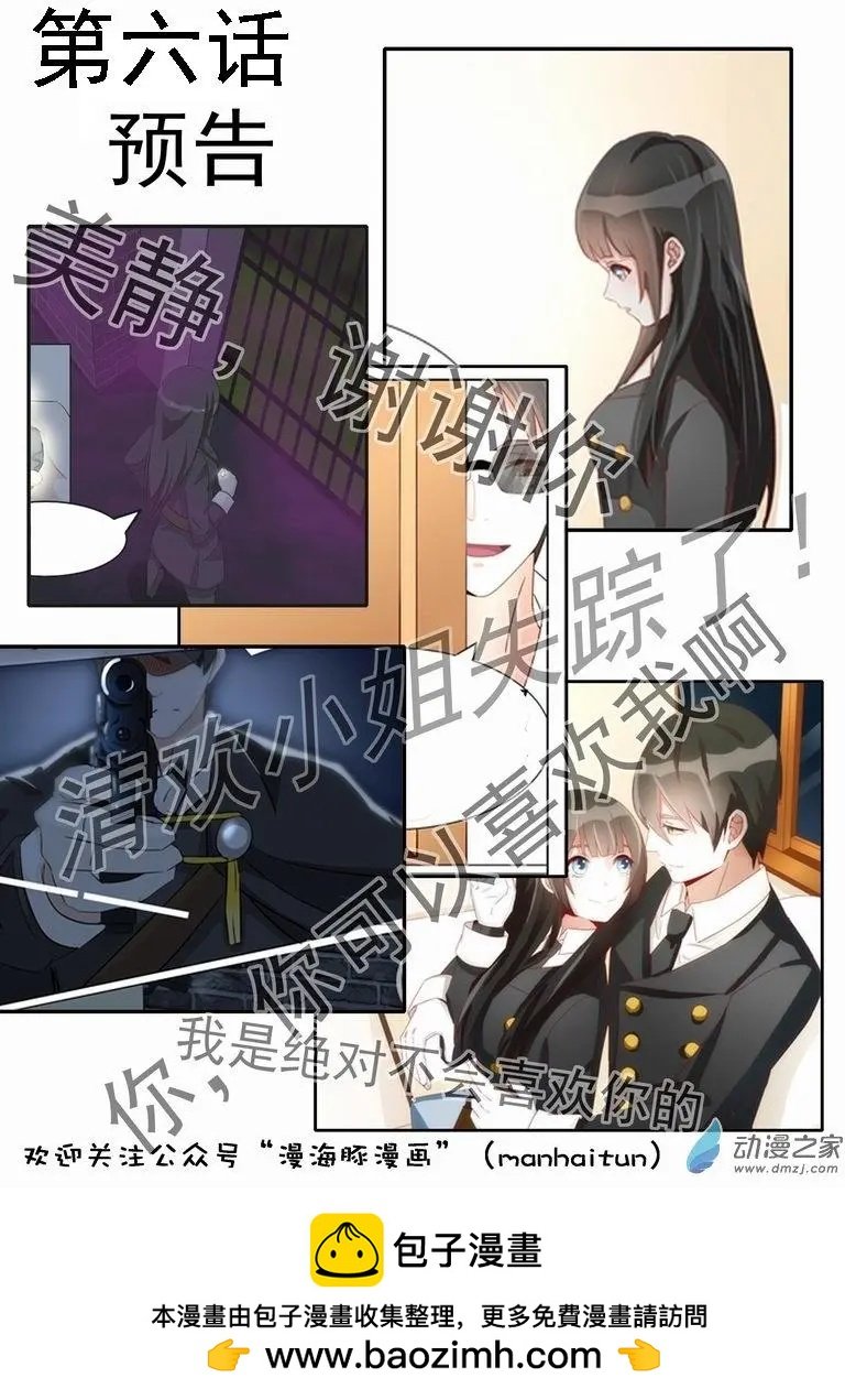 第05回 你不许喜欢她