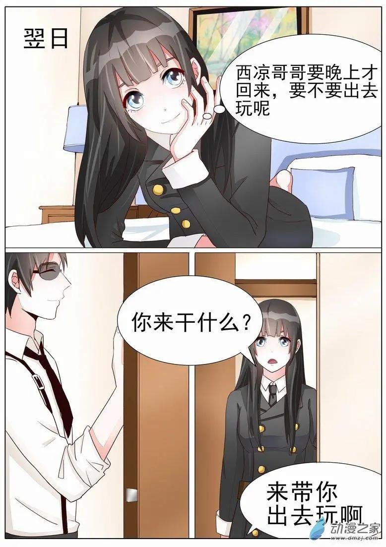 第06回 洛衡相邀