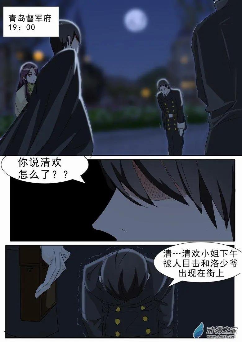 第06回 洛衡相邀