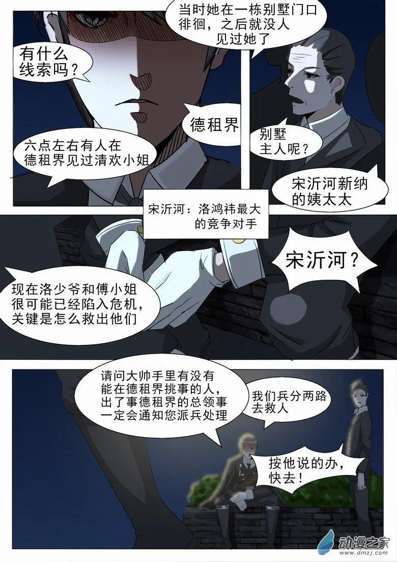 第06回 洛衡相邀