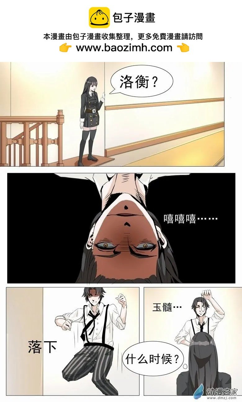 第07回 蛇妖