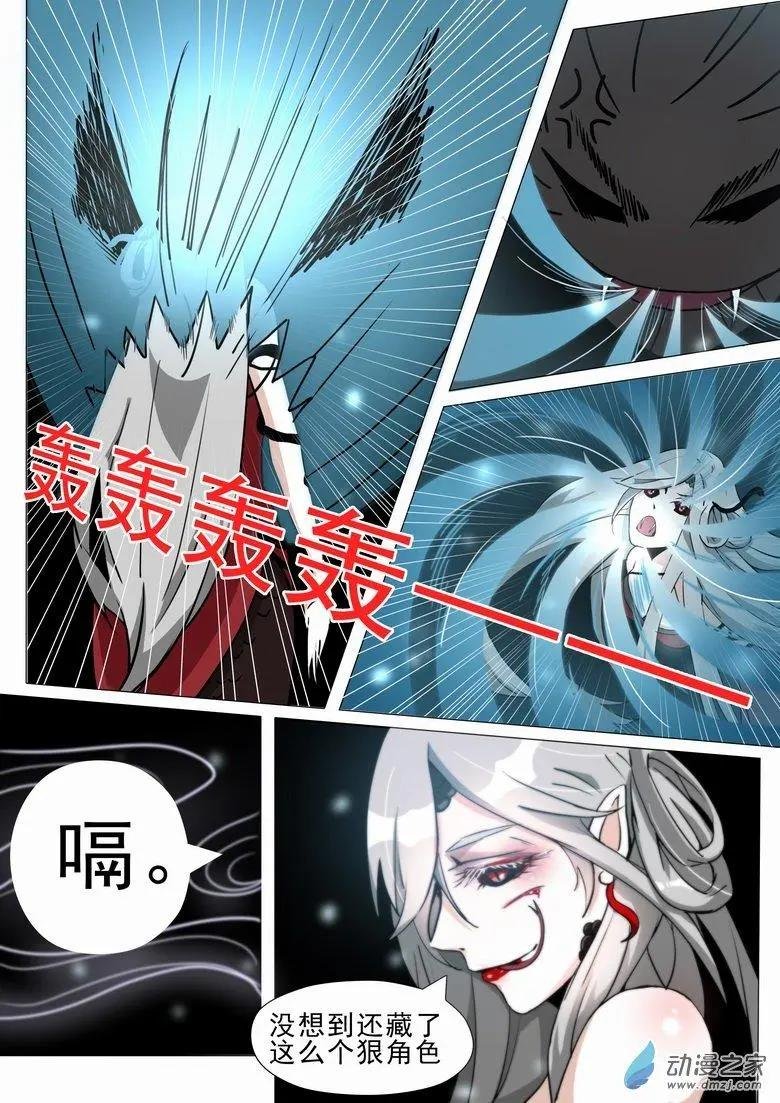 第07回 蛇妖