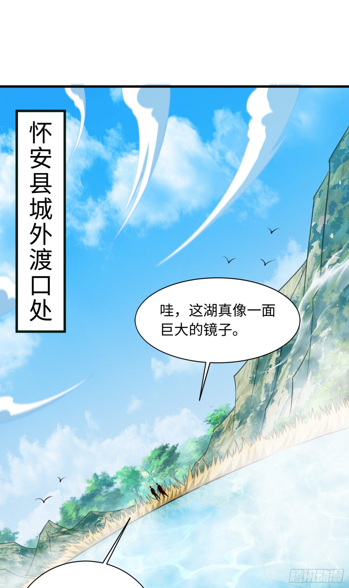 09 你这六根不净的和尚！