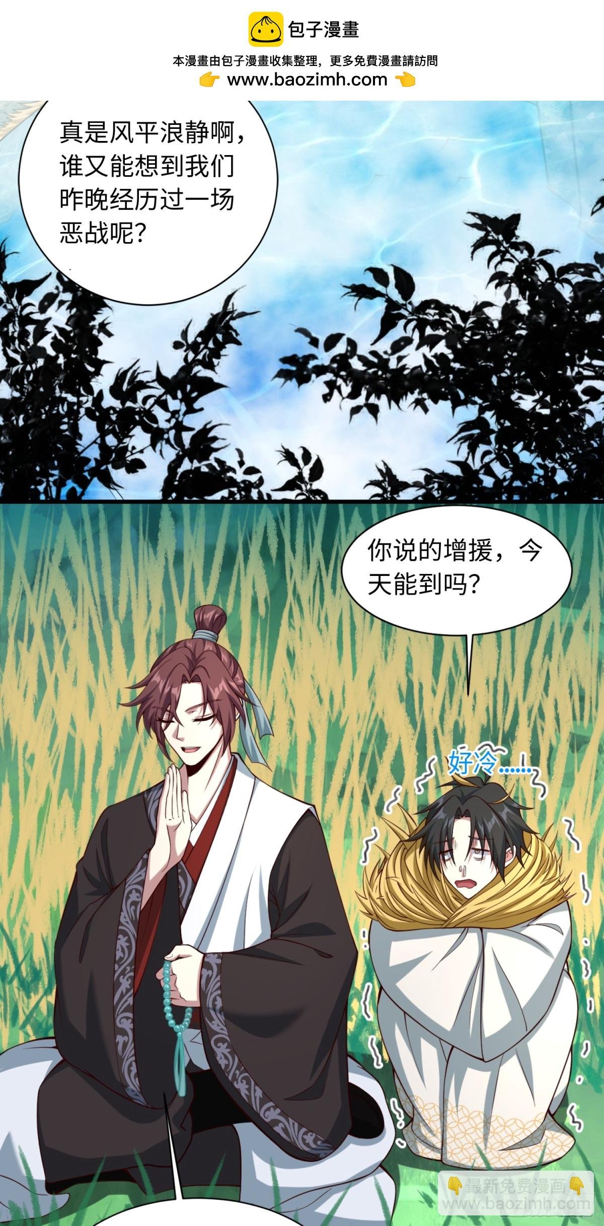 09 你这六根不净的和尚！