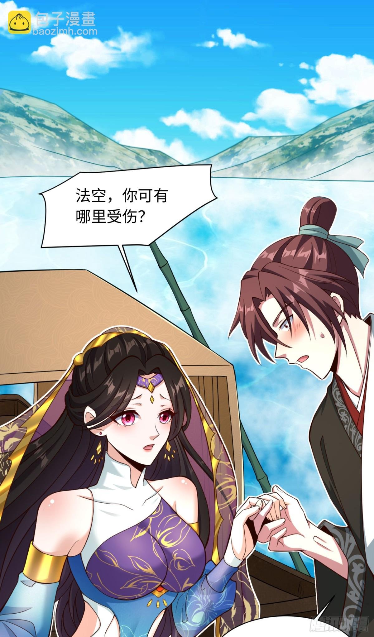 09 你这六根不净的和尚！