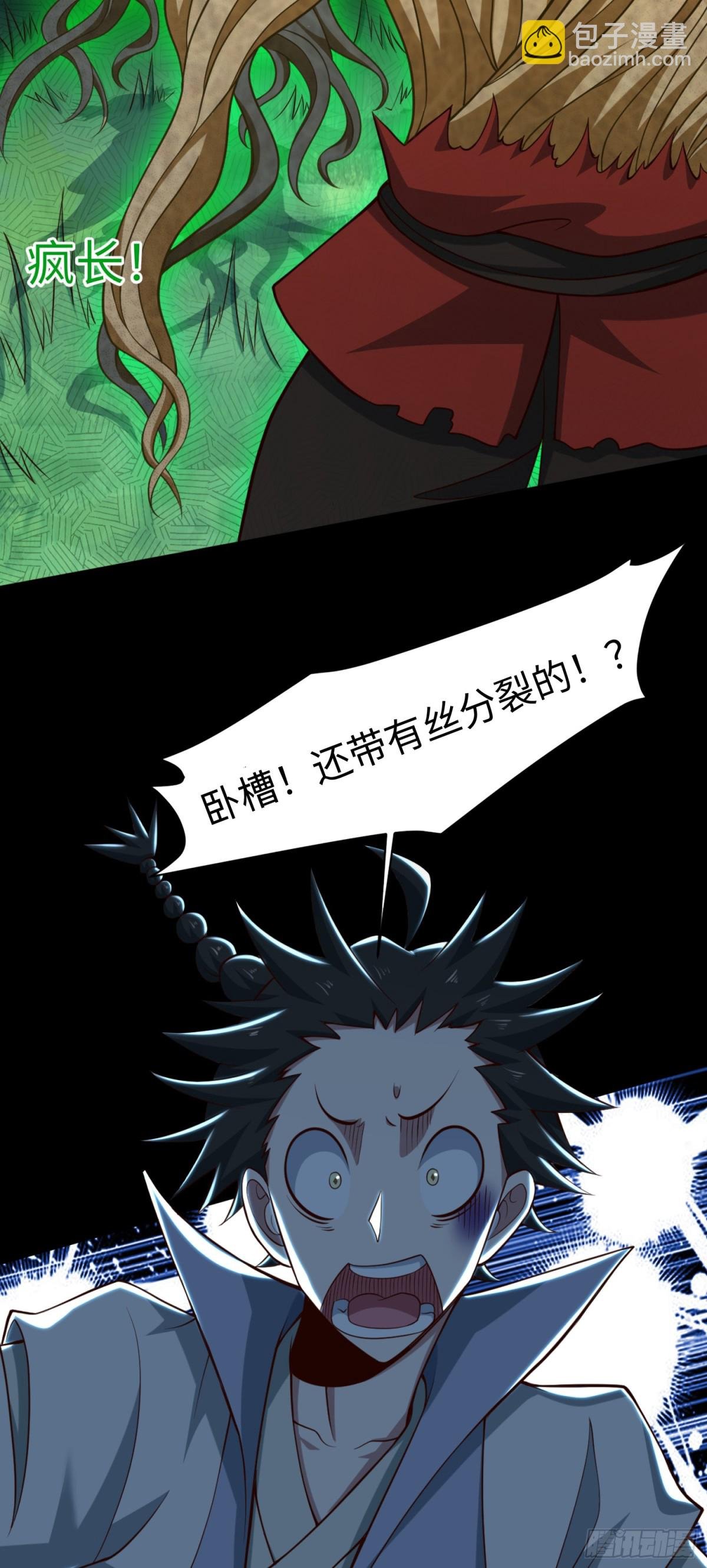 09 你这六根不净的和尚！