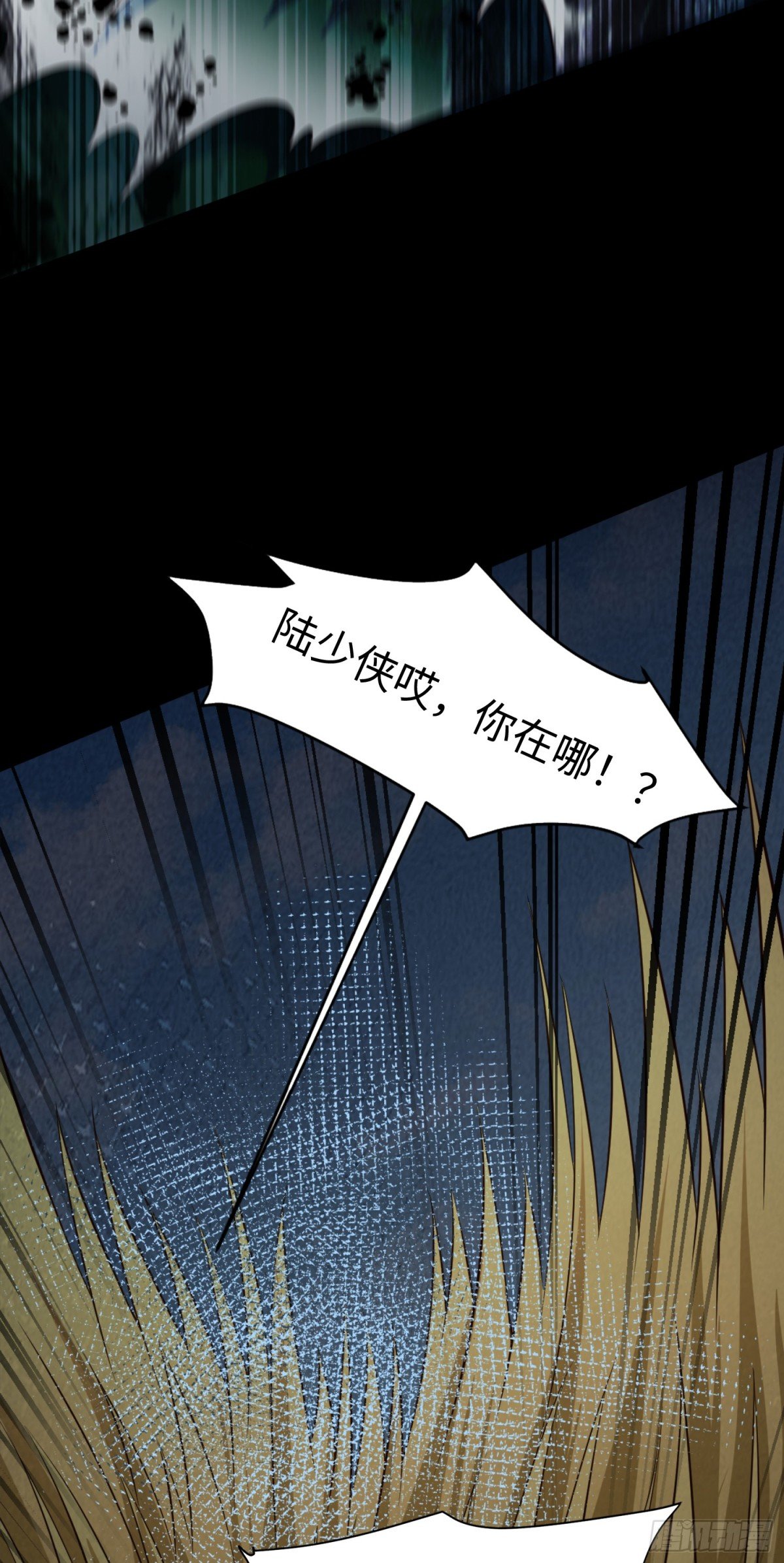 09 你这六根不净的和尚！