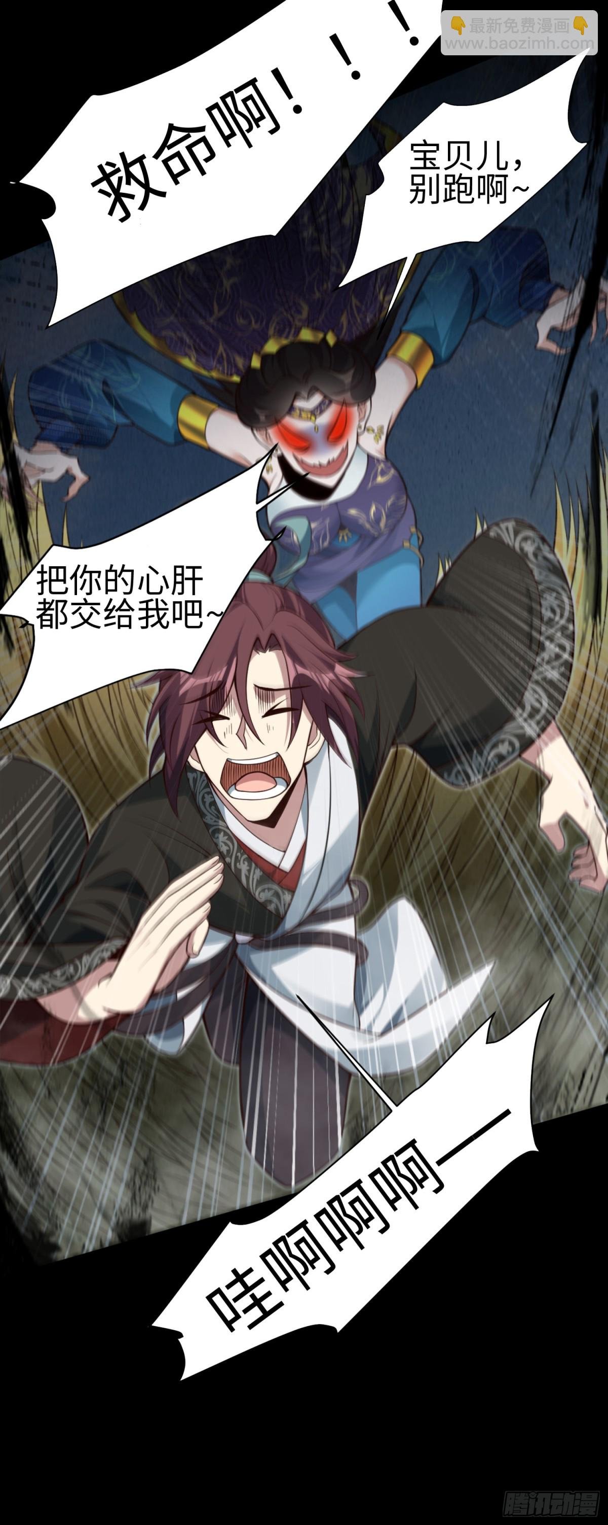09 你这六根不净的和尚！