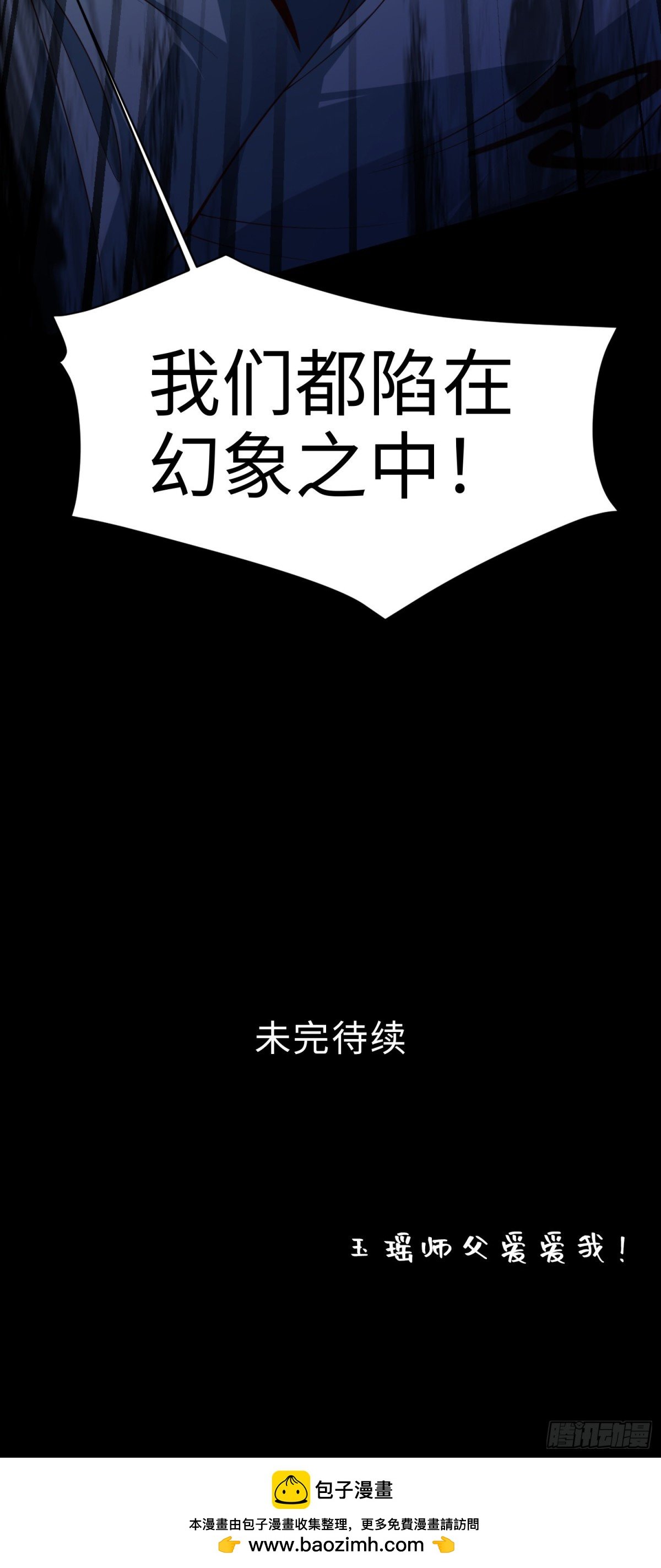09 你这六根不净的和尚！