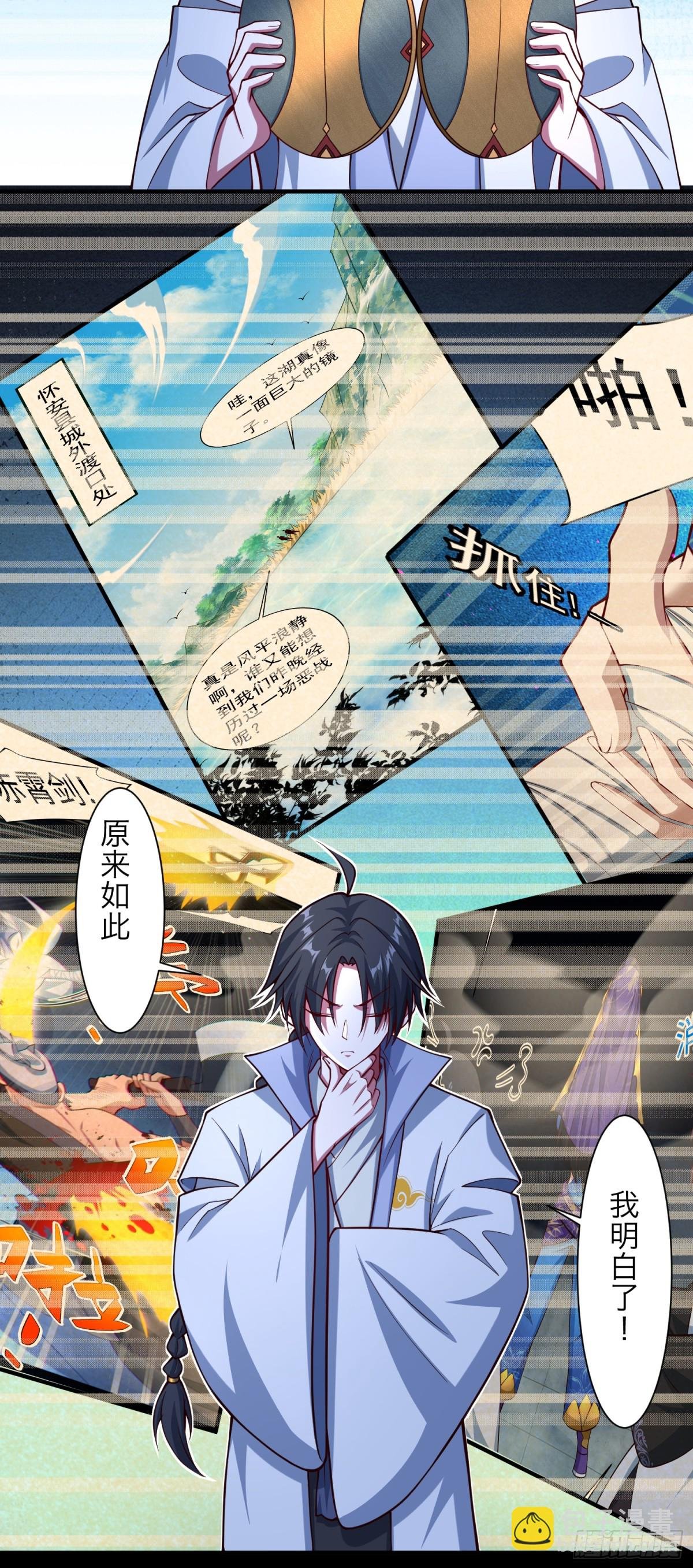 13 要相信科学