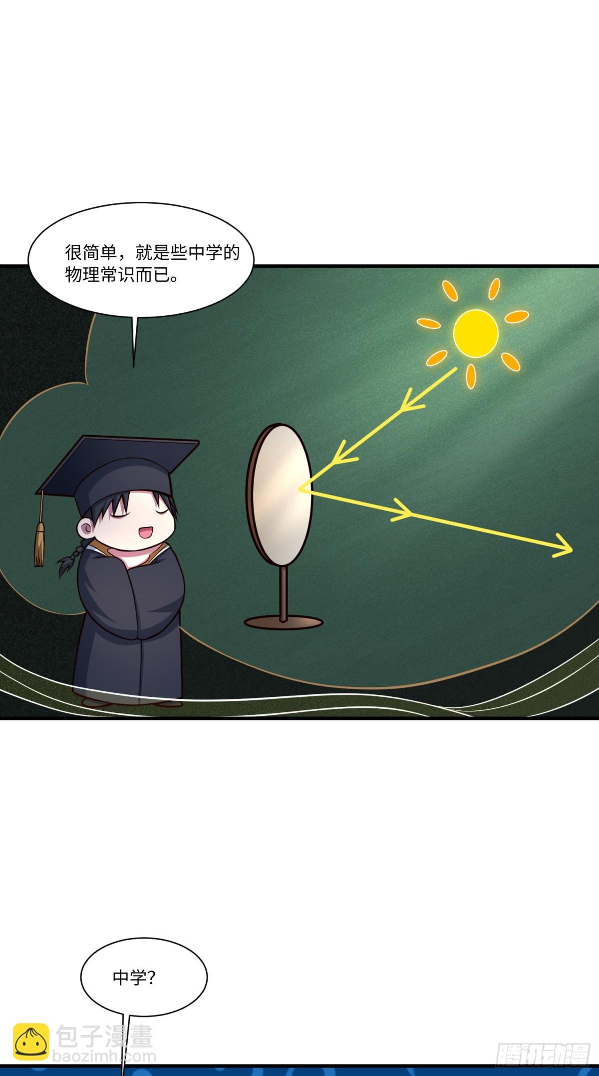 13 要相信科学