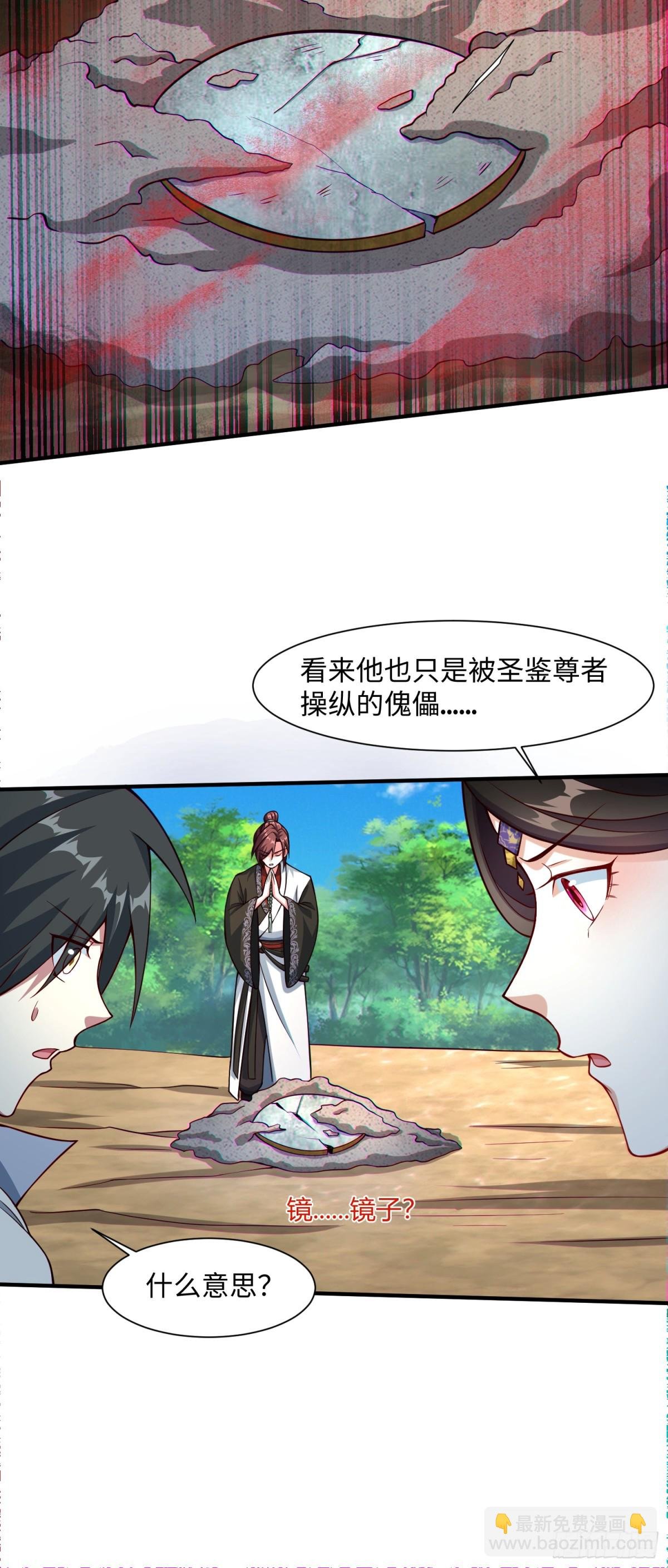 13 要相信科学