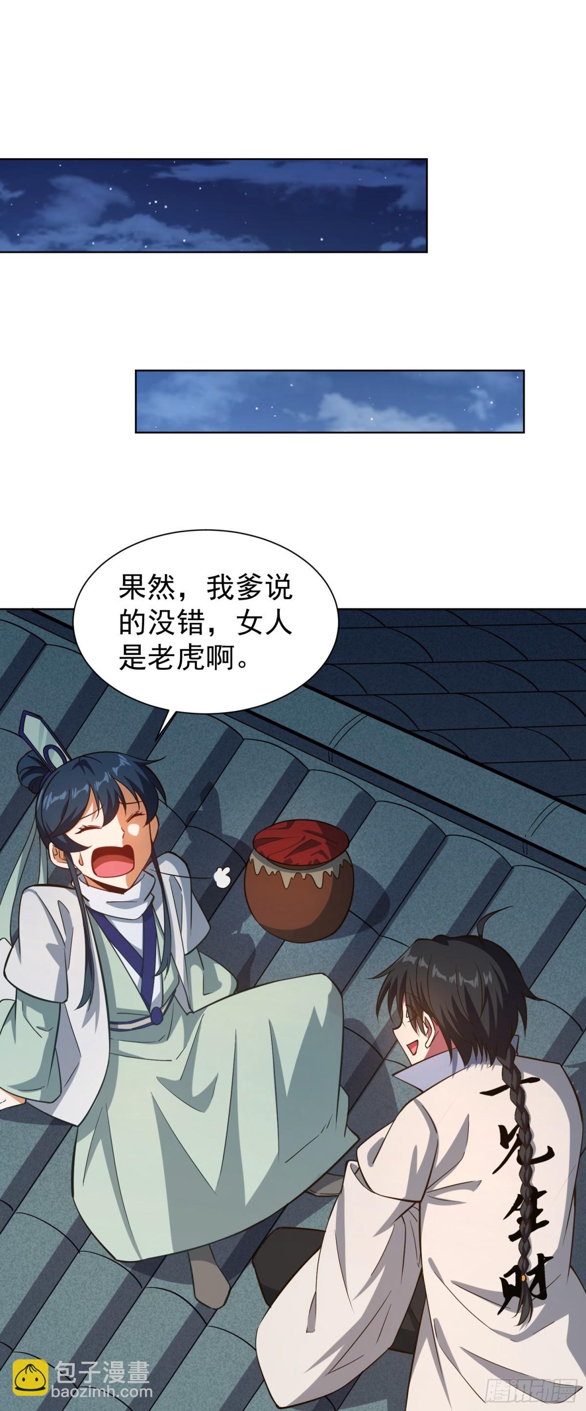 14 少侠不爱财