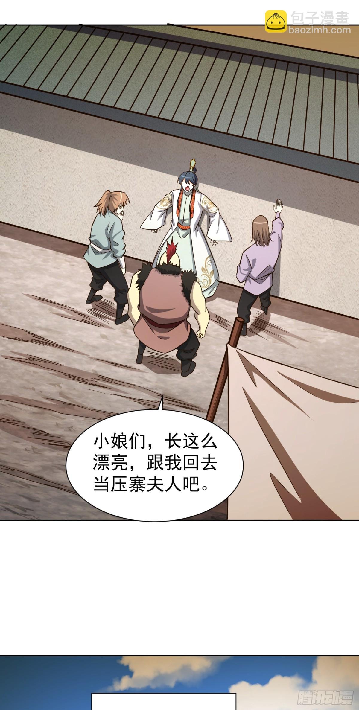 14 少侠不爱财