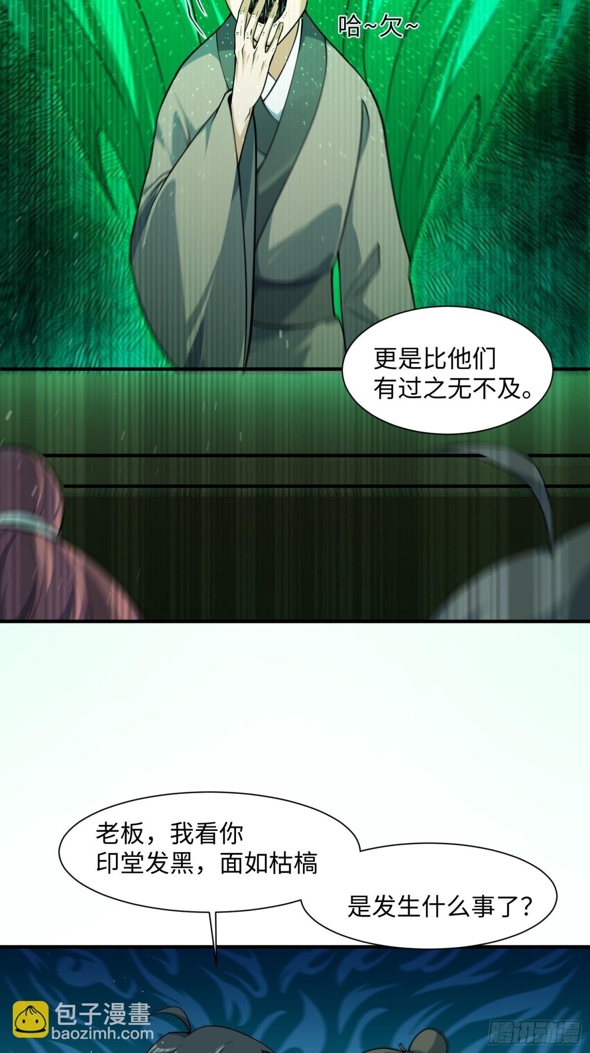 15 梦中也有邪祟
