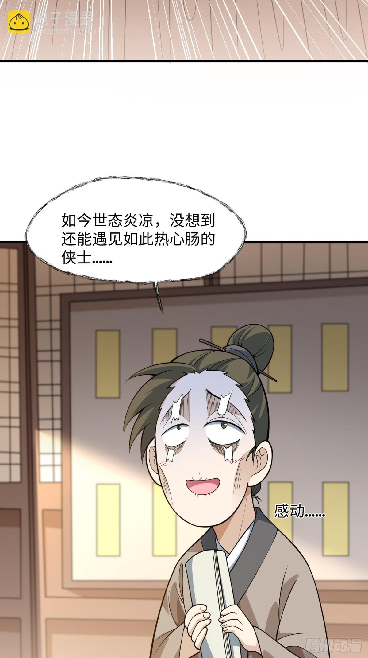 15 梦中也有邪祟