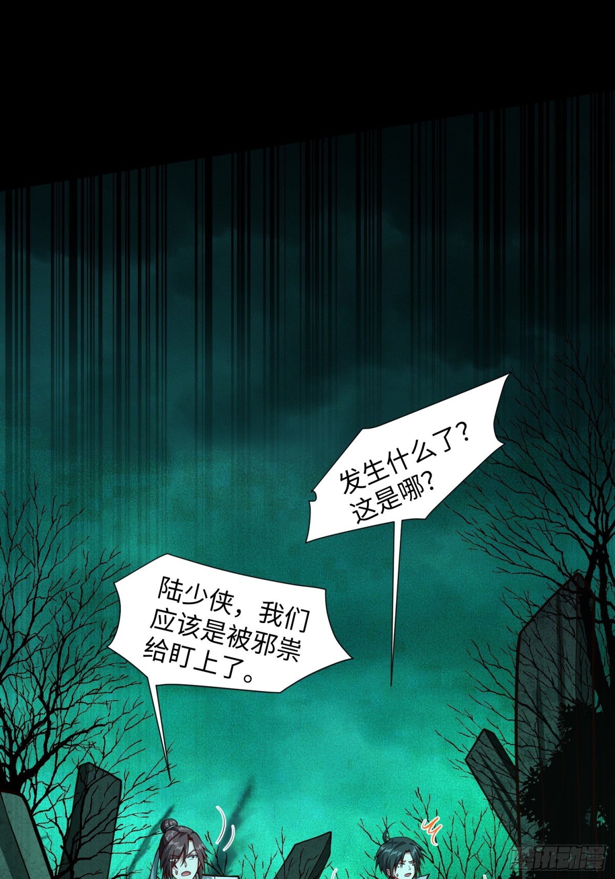 15 梦中也有邪祟