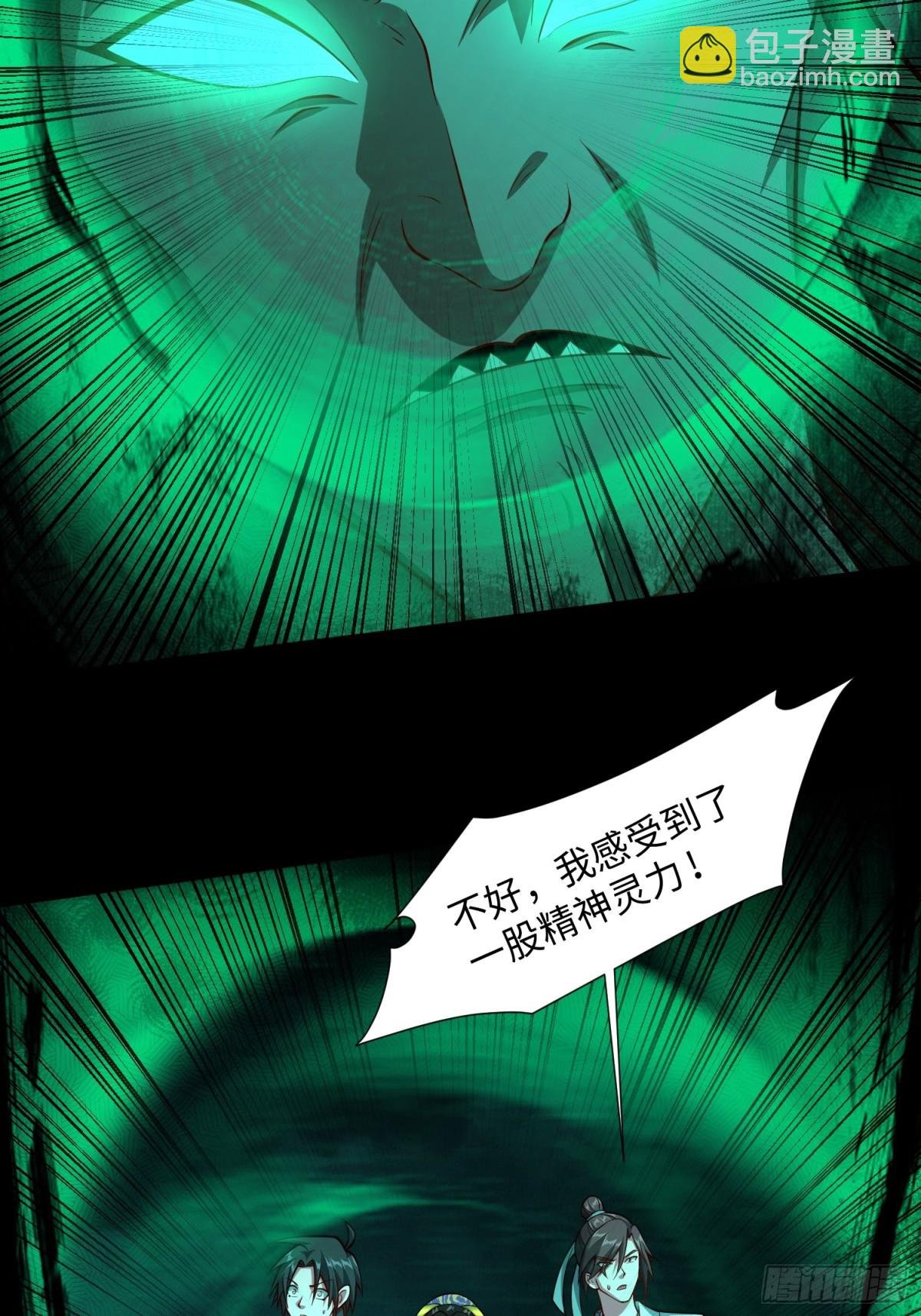 15 梦中也有邪祟