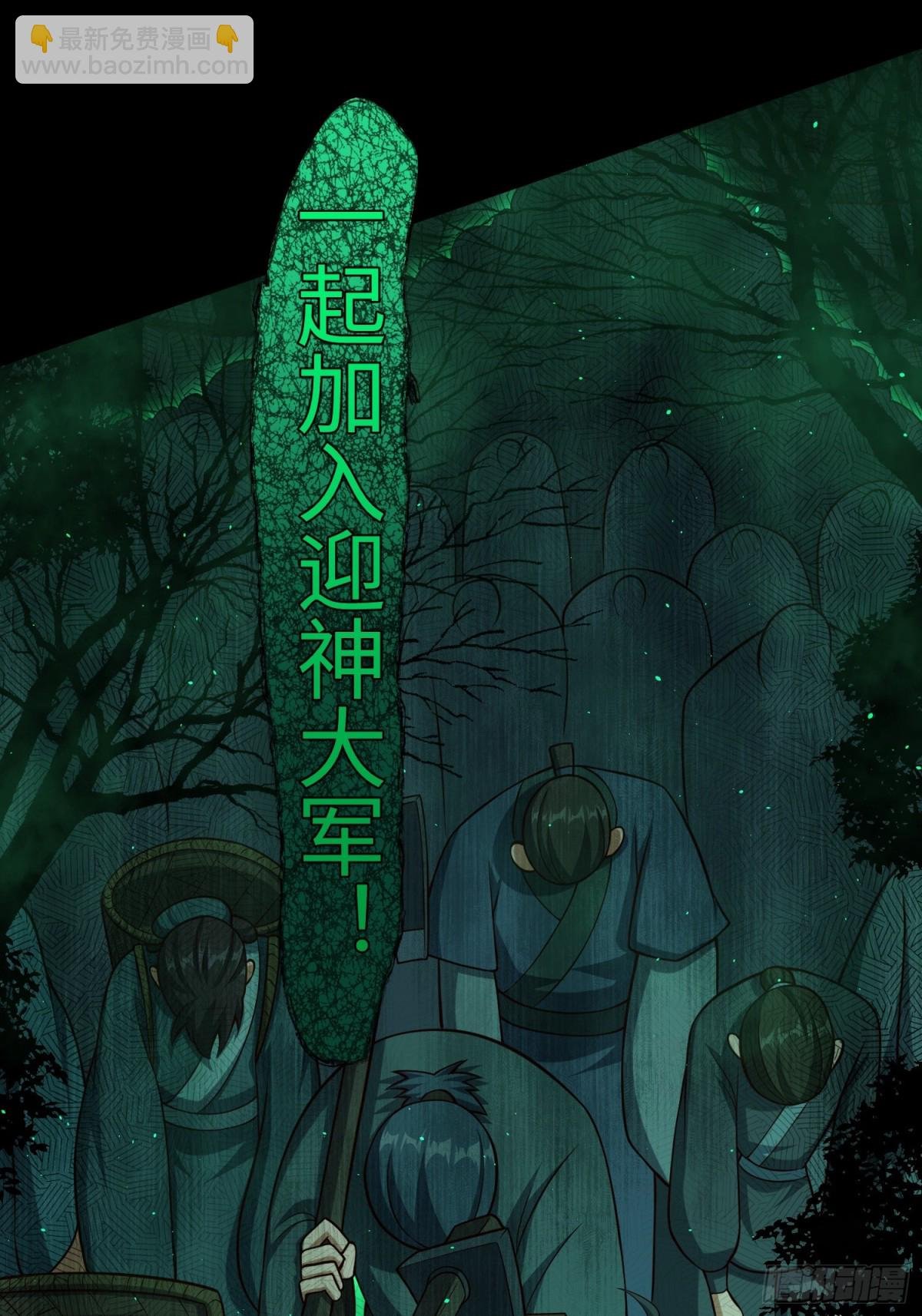 15 梦中也有邪祟