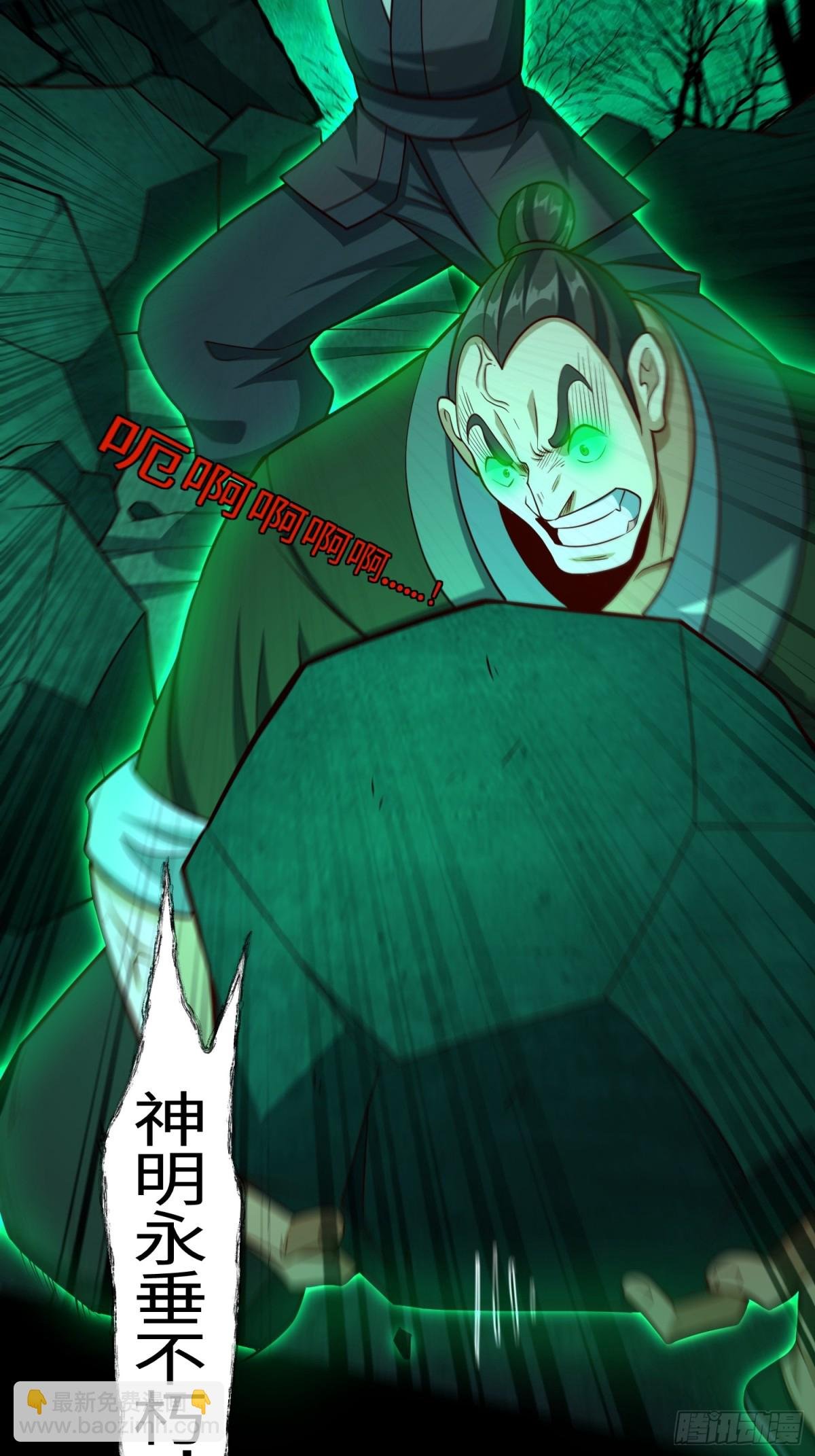 16 野神有多野？