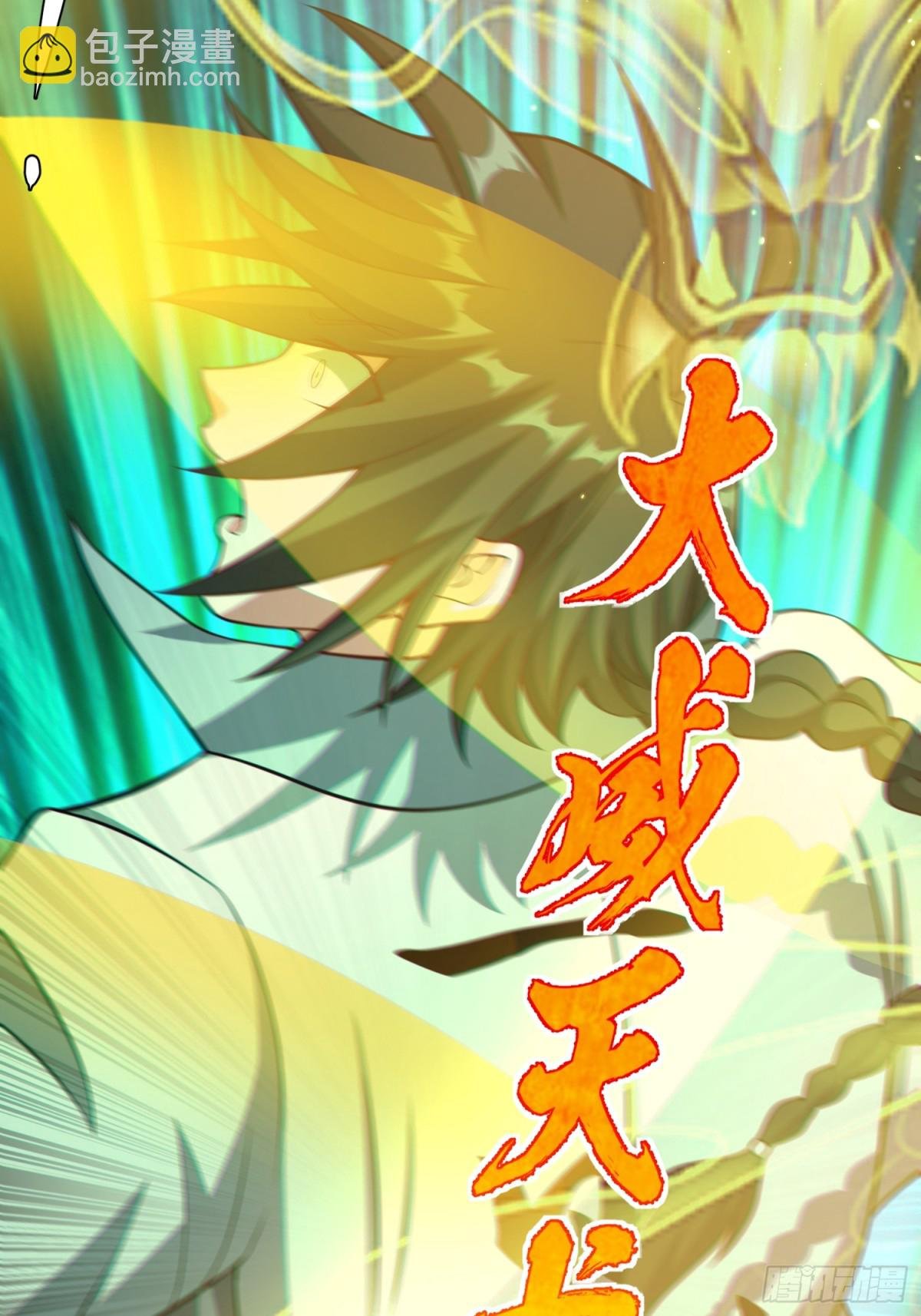 16 野神有多野？