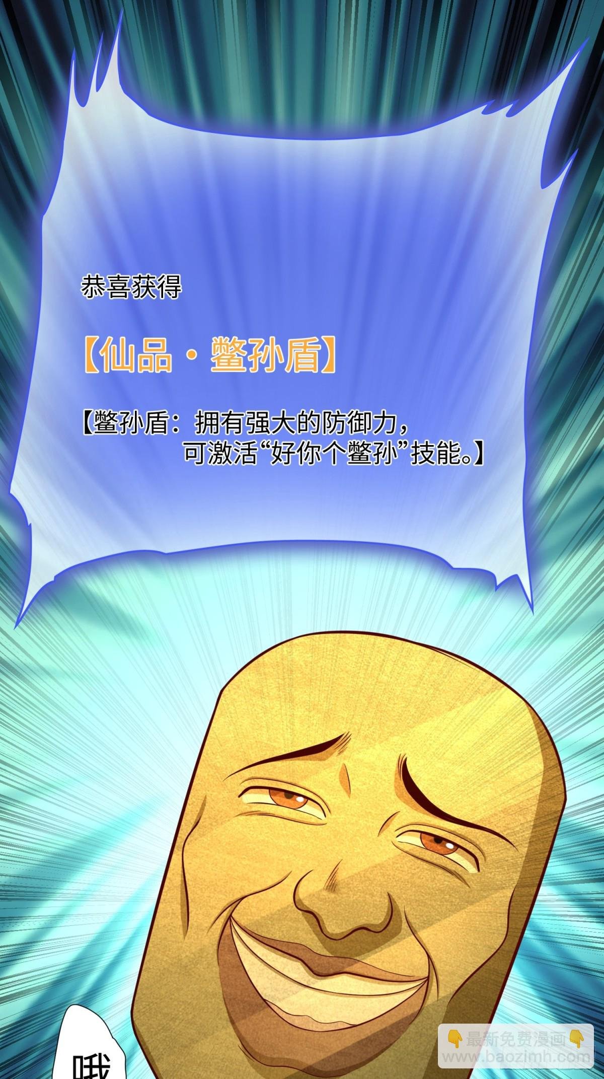 17 好你个鳖孙