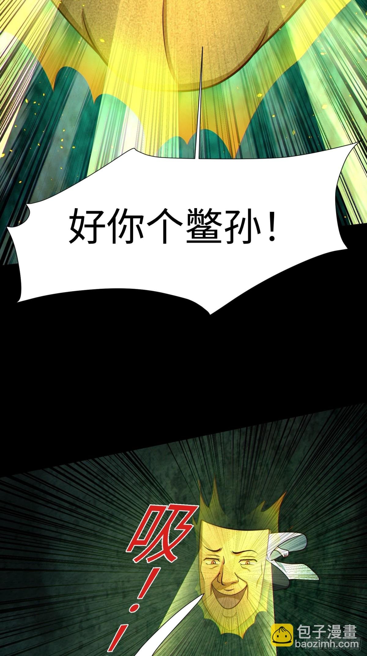 17 好你个鳖孙