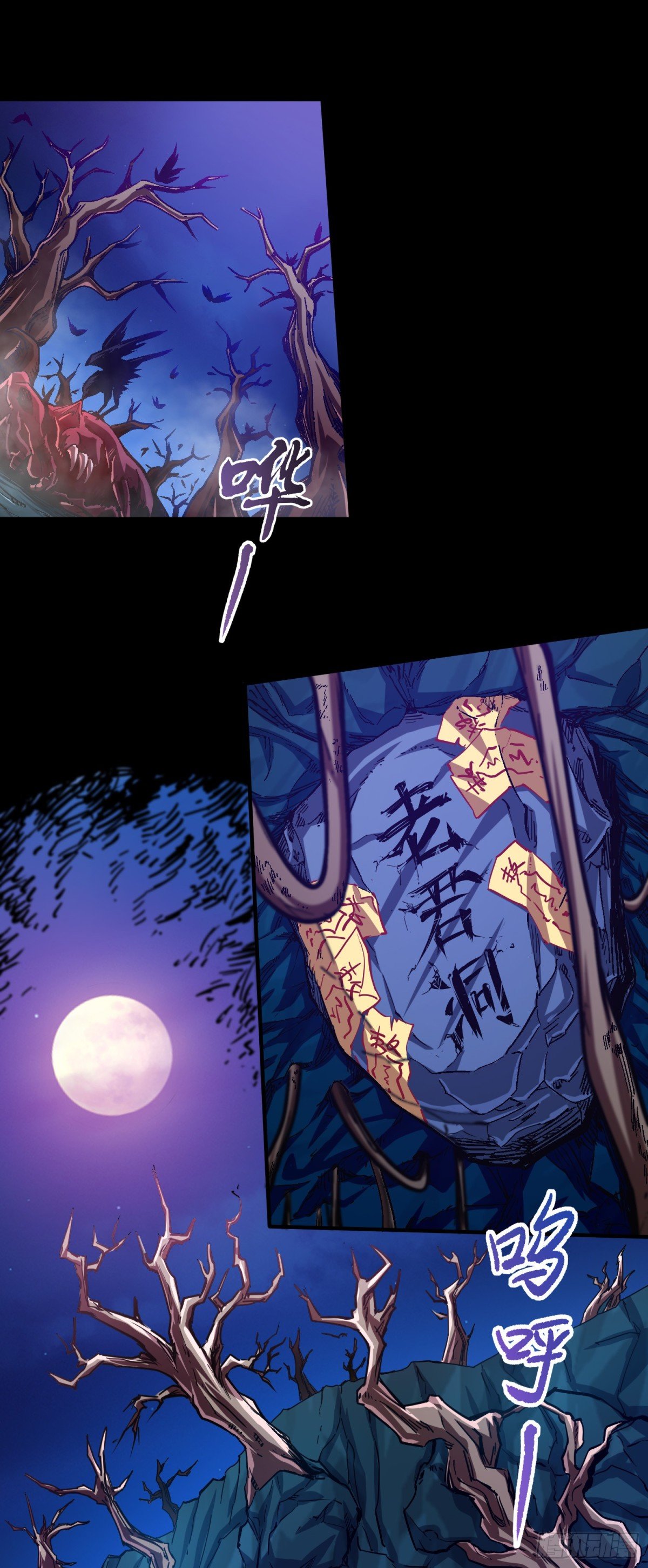 01 野神梦魇（上）