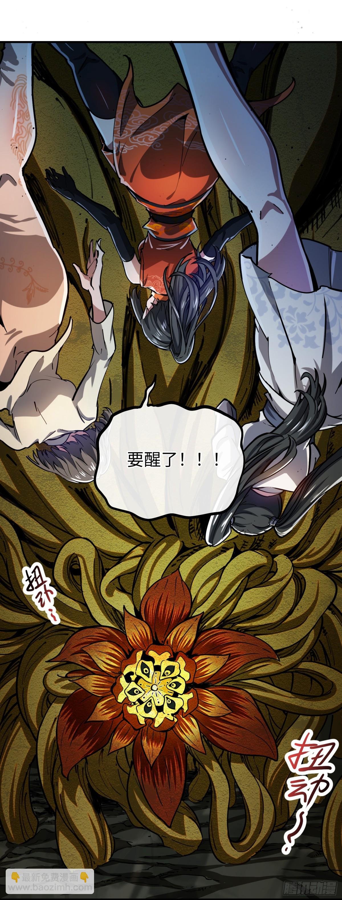 01 野神梦魇（上）