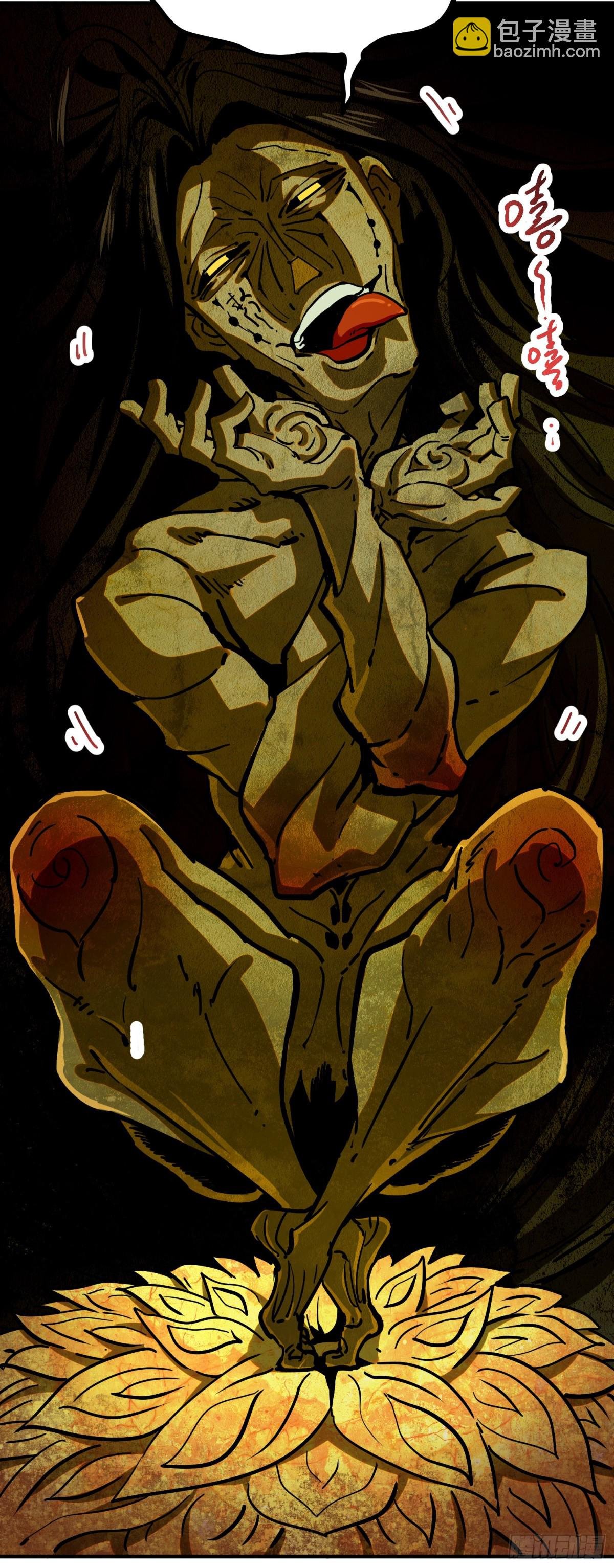 01 野神梦魇（上）