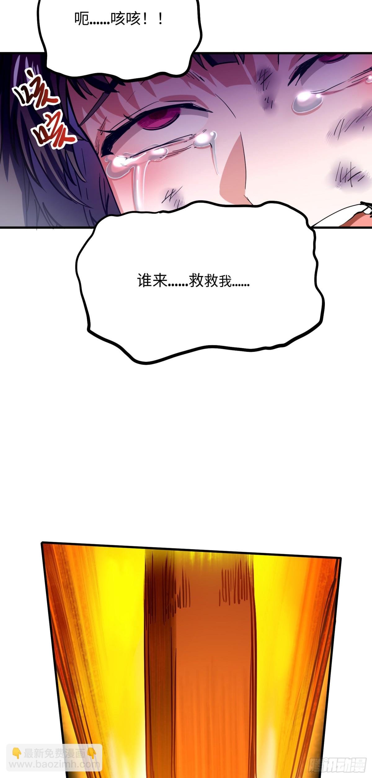 01 野神梦魇（上）