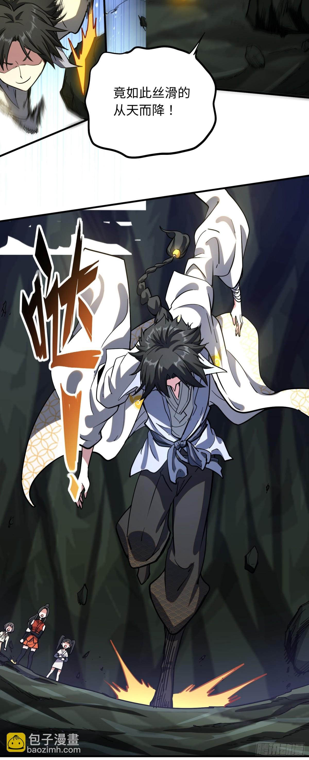 01 野神梦魇（上）