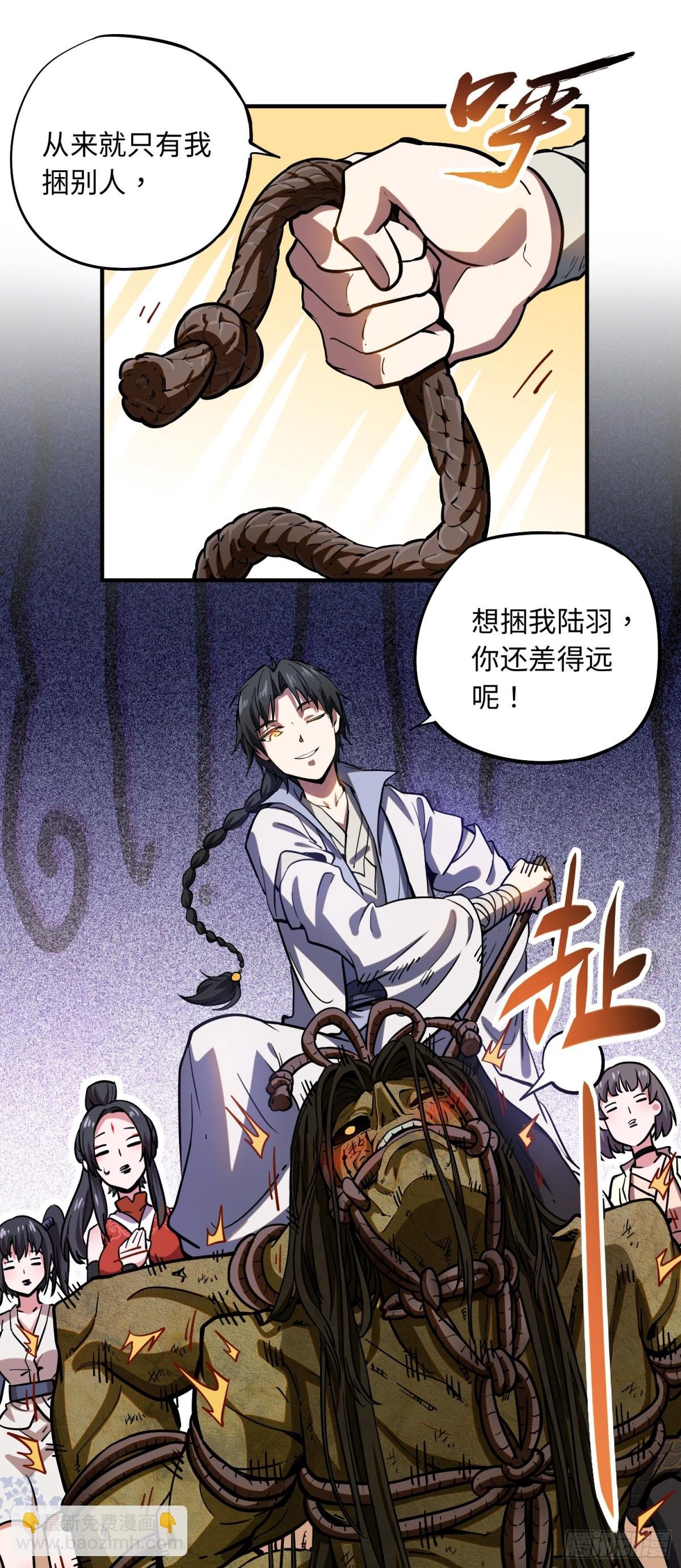 01 野神梦魇（上）
