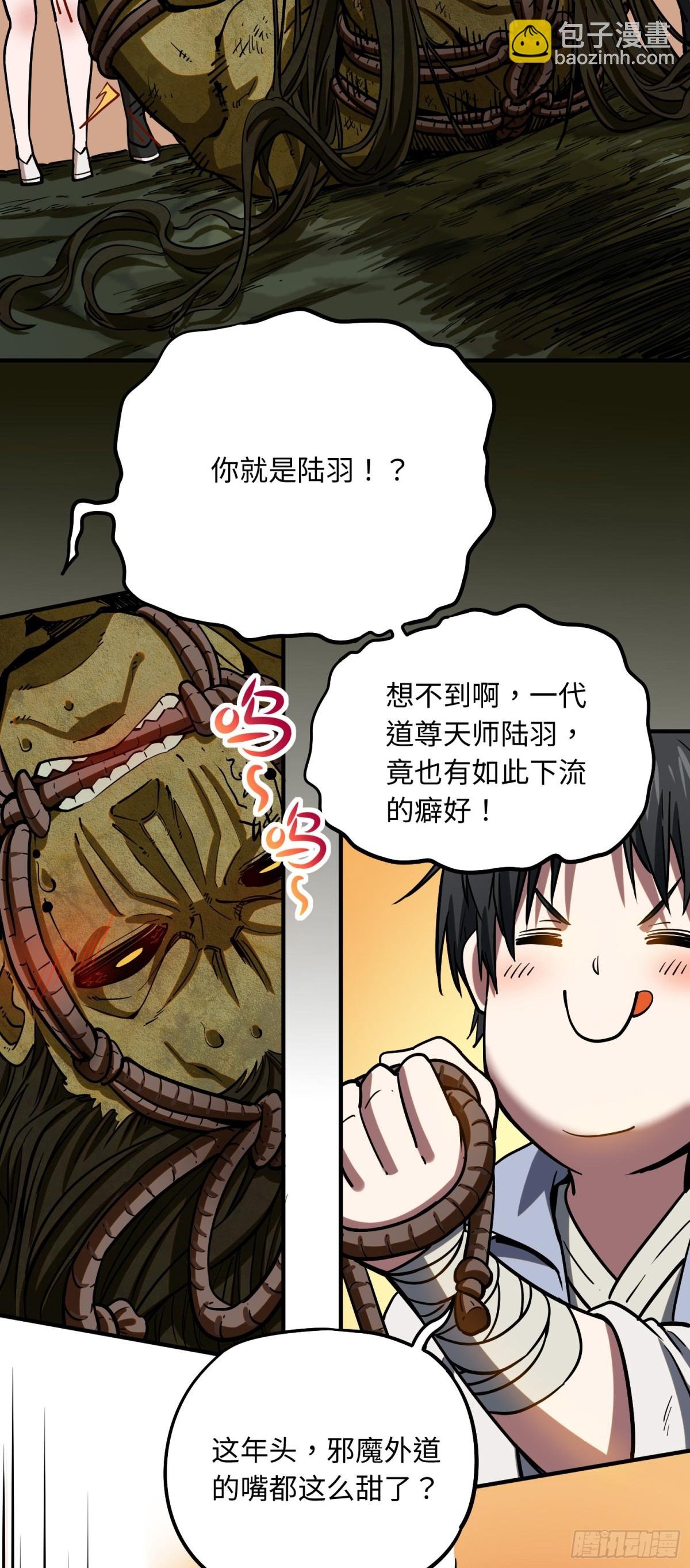 01 野神梦魇（上）