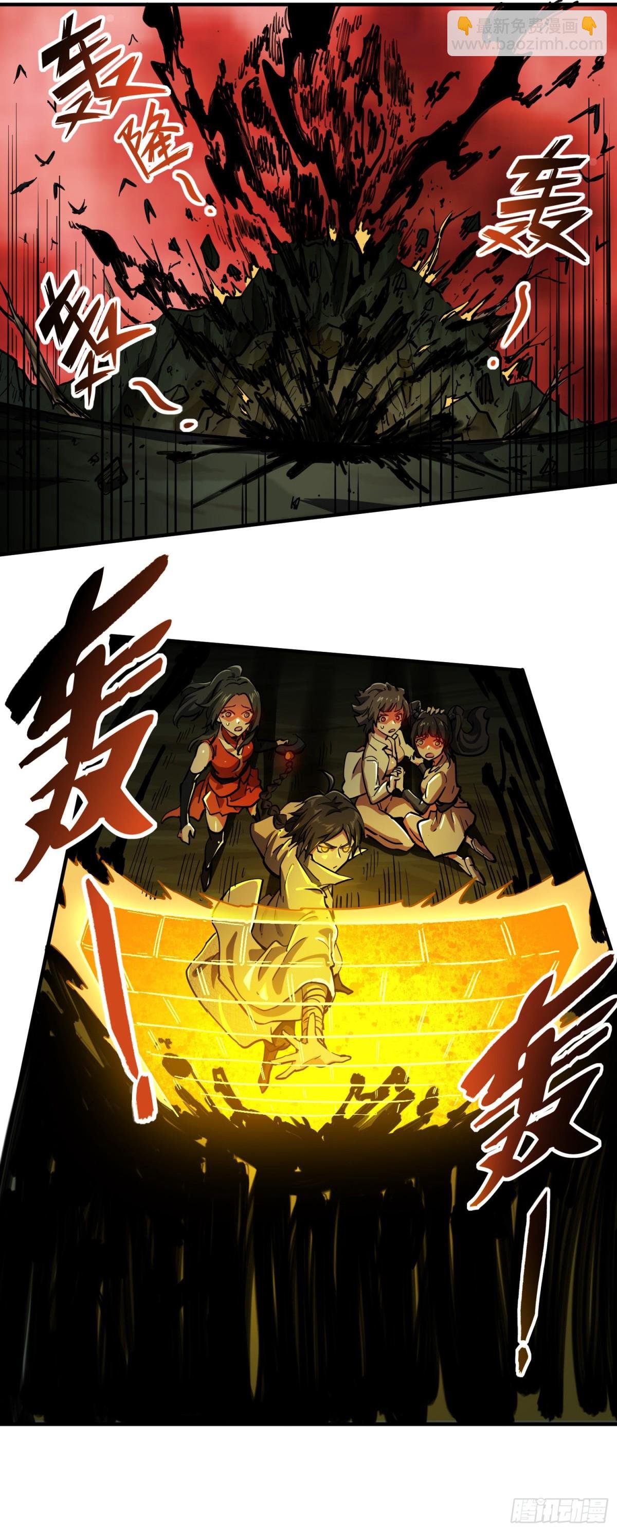 01 野神梦魇（上）