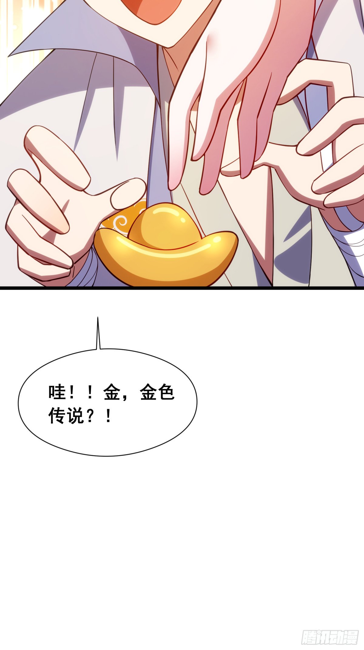 19 哇！金色传说！