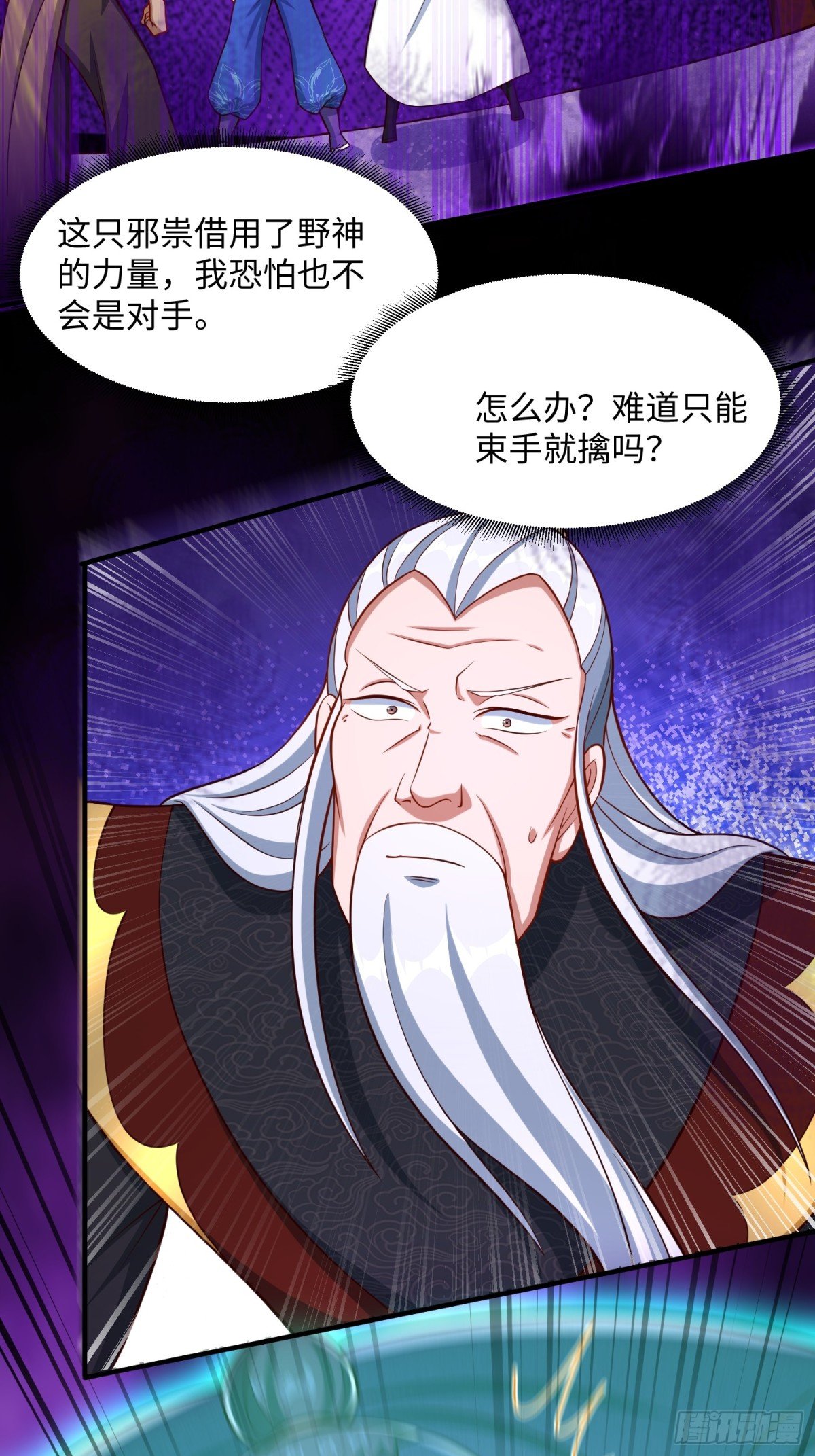 21 铁山靠恐怖如斯
