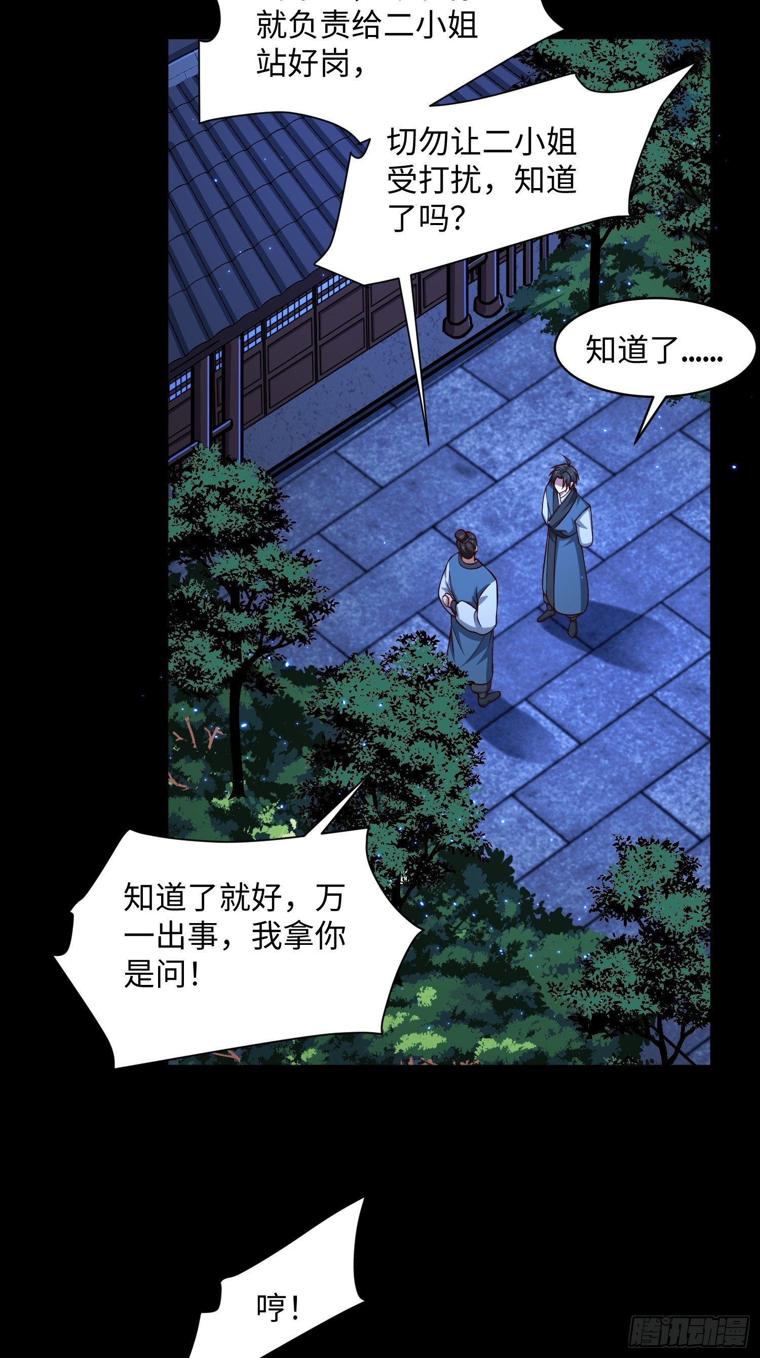 23 正道的光