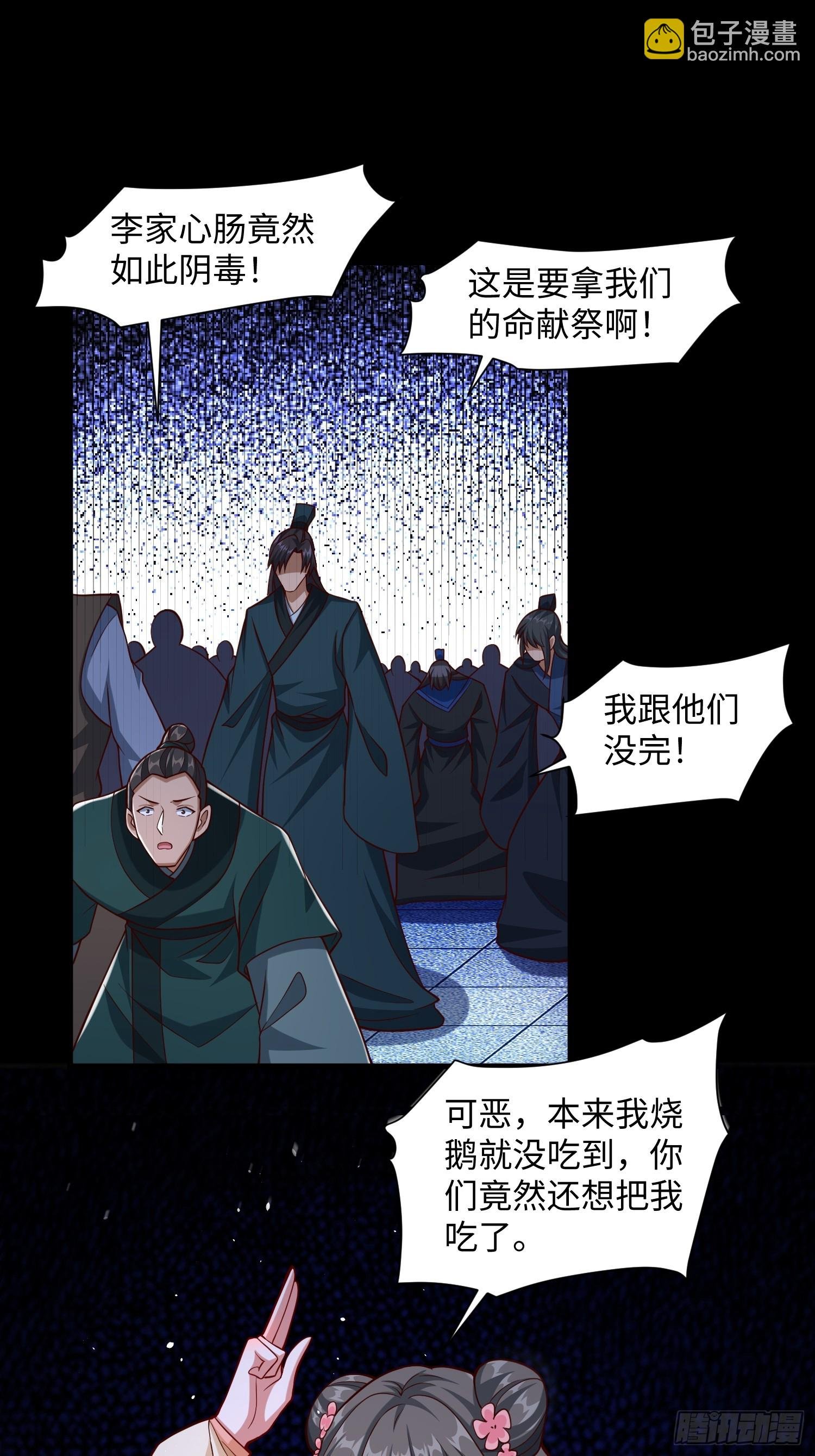 24 呔！吃我一剑