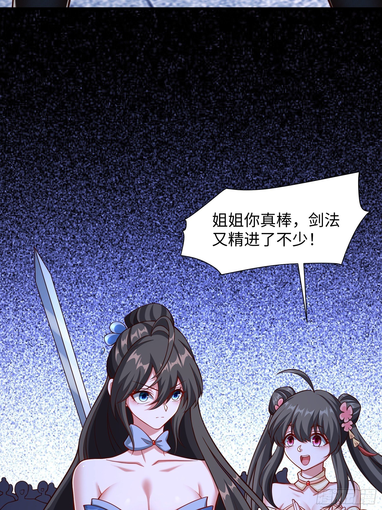 24 呔！吃我一剑