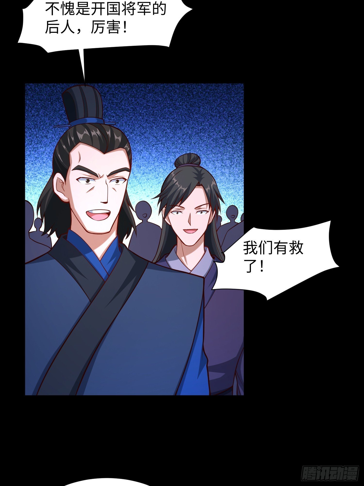 24 呔！吃我一剑