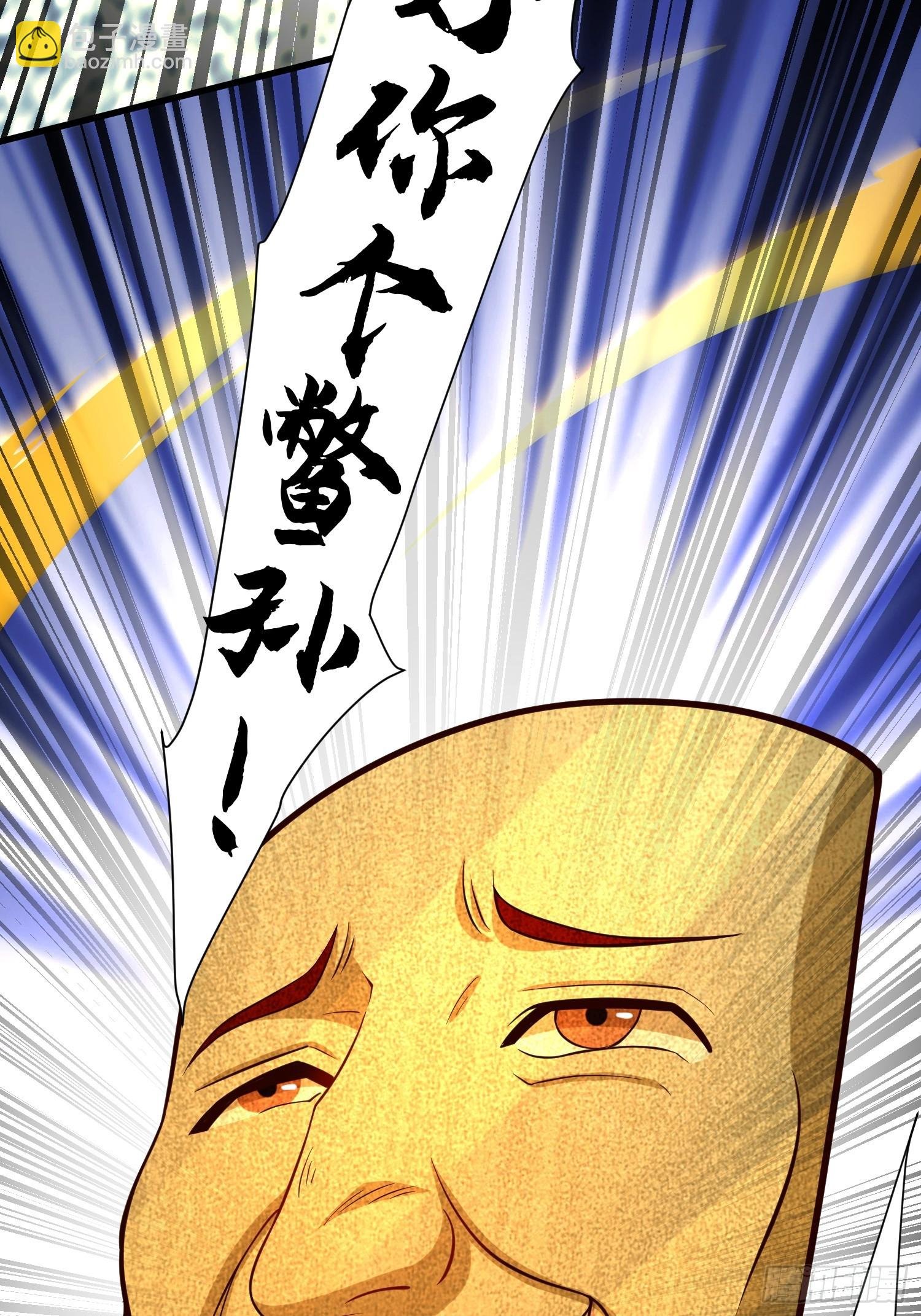 26 我反手屠神使