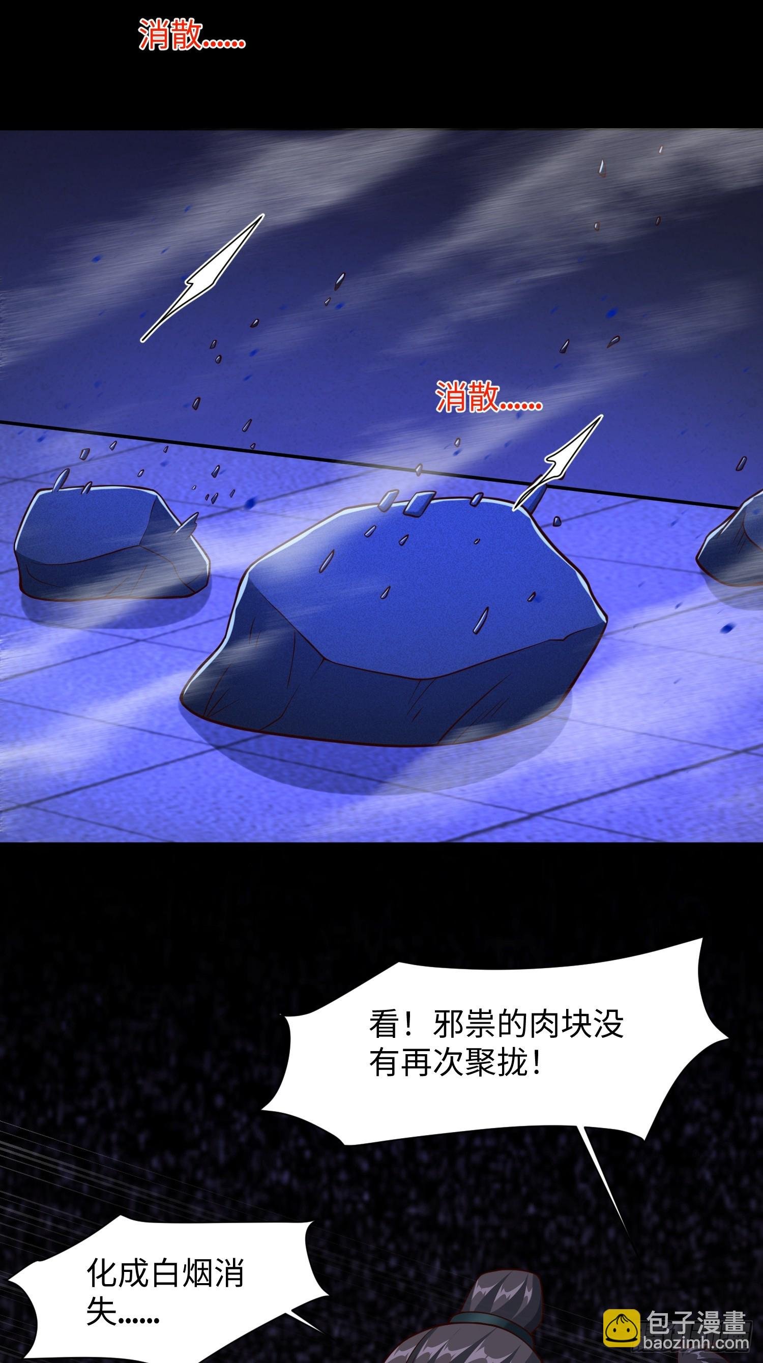 26 我反手屠神使
