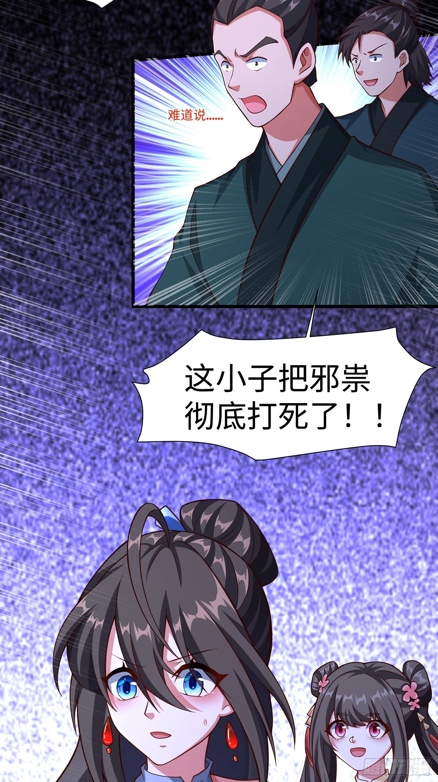 26 我反手屠神使