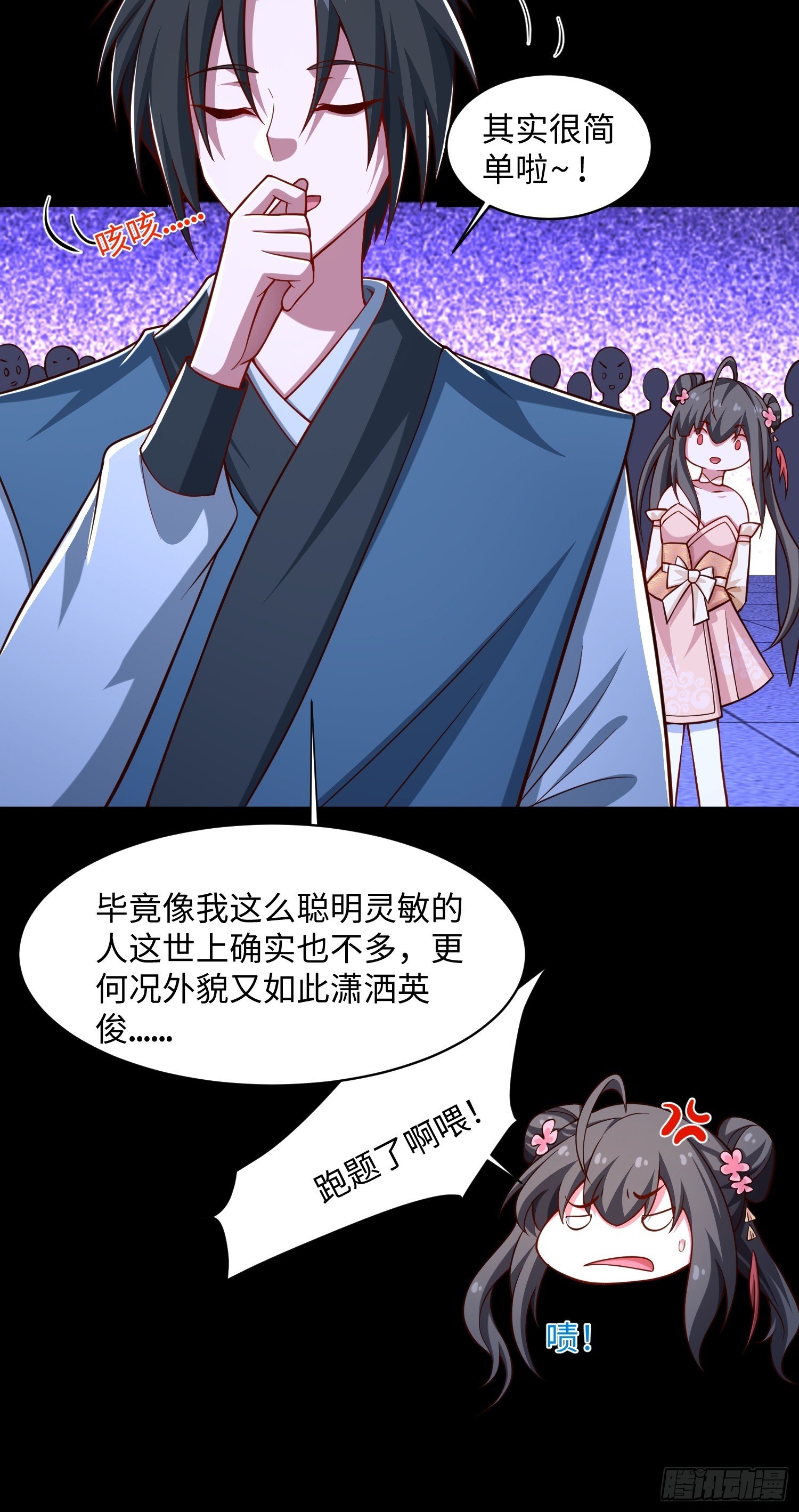 26 我反手屠神使