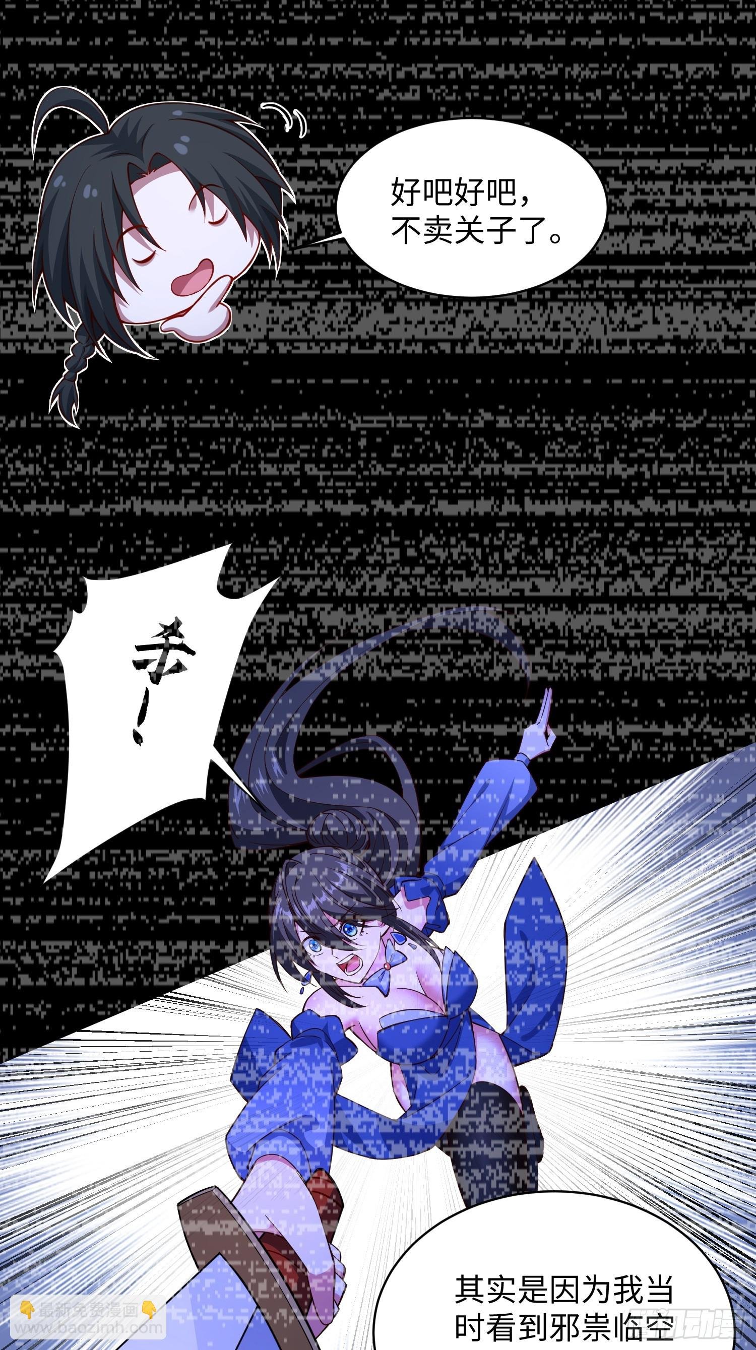 26 我反手屠神使
