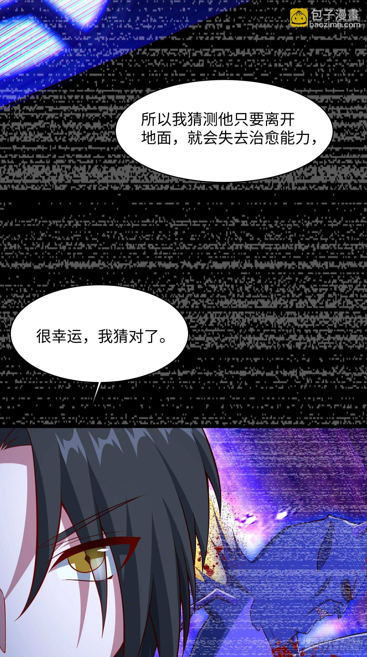 26 我反手屠神使