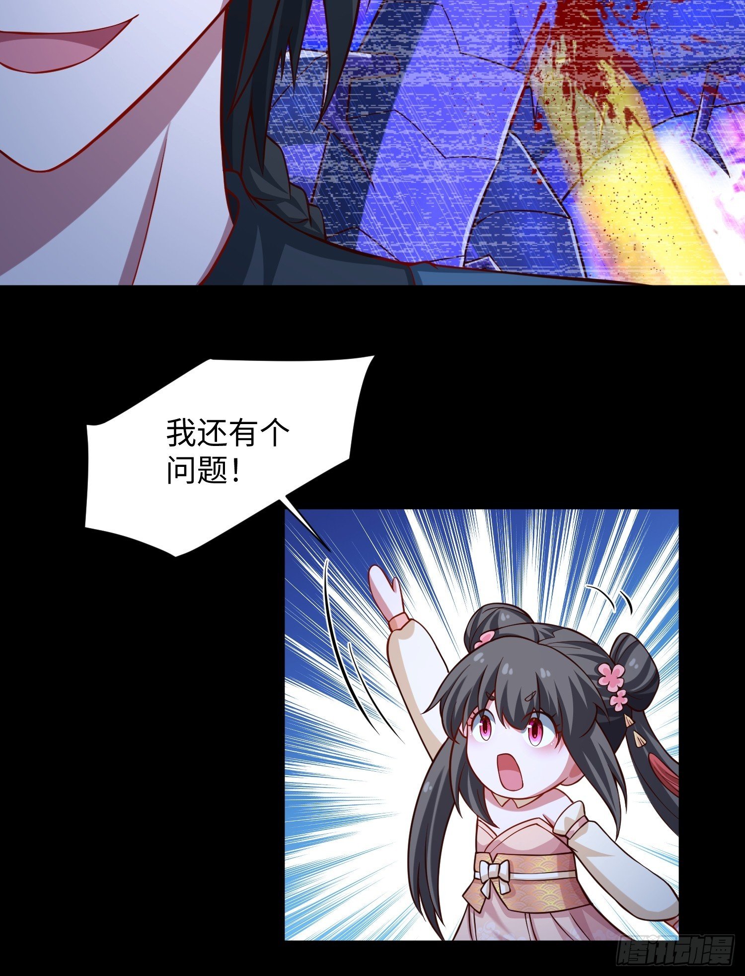 26 我反手屠神使