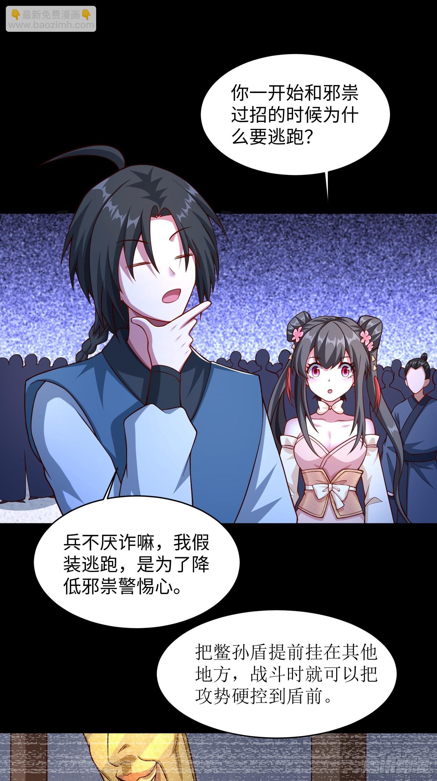 26 我反手屠神使
